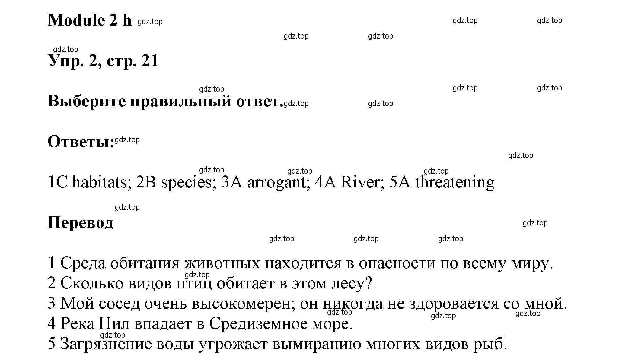 Решение номер 2 (страница 21) гдз по английскому языку 9 класс Ваулина, Дули, рабочая тетрадь