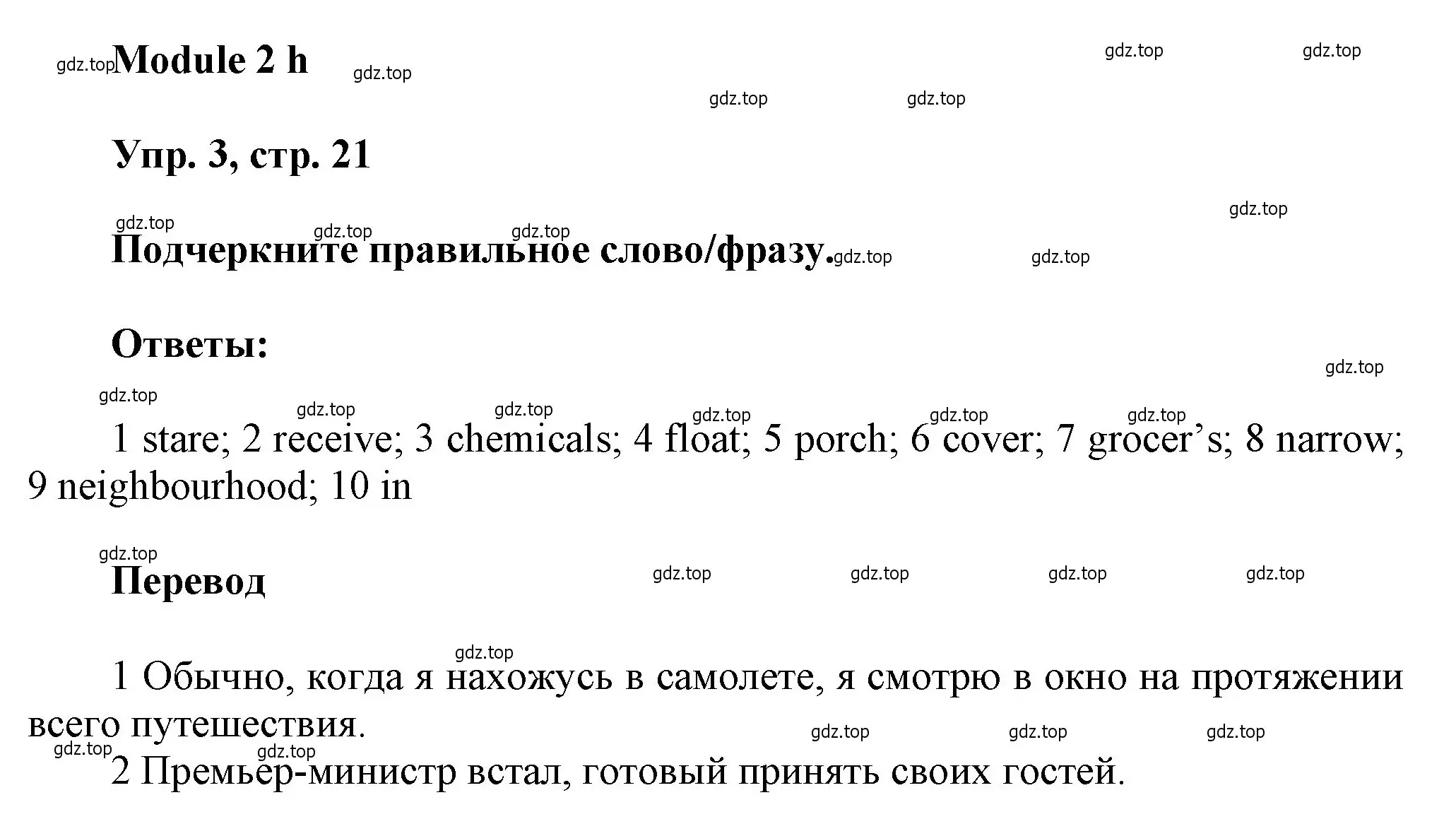 Решение номер 3 (страница 21) гдз по английскому языку 9 класс Ваулина, Дули, рабочая тетрадь