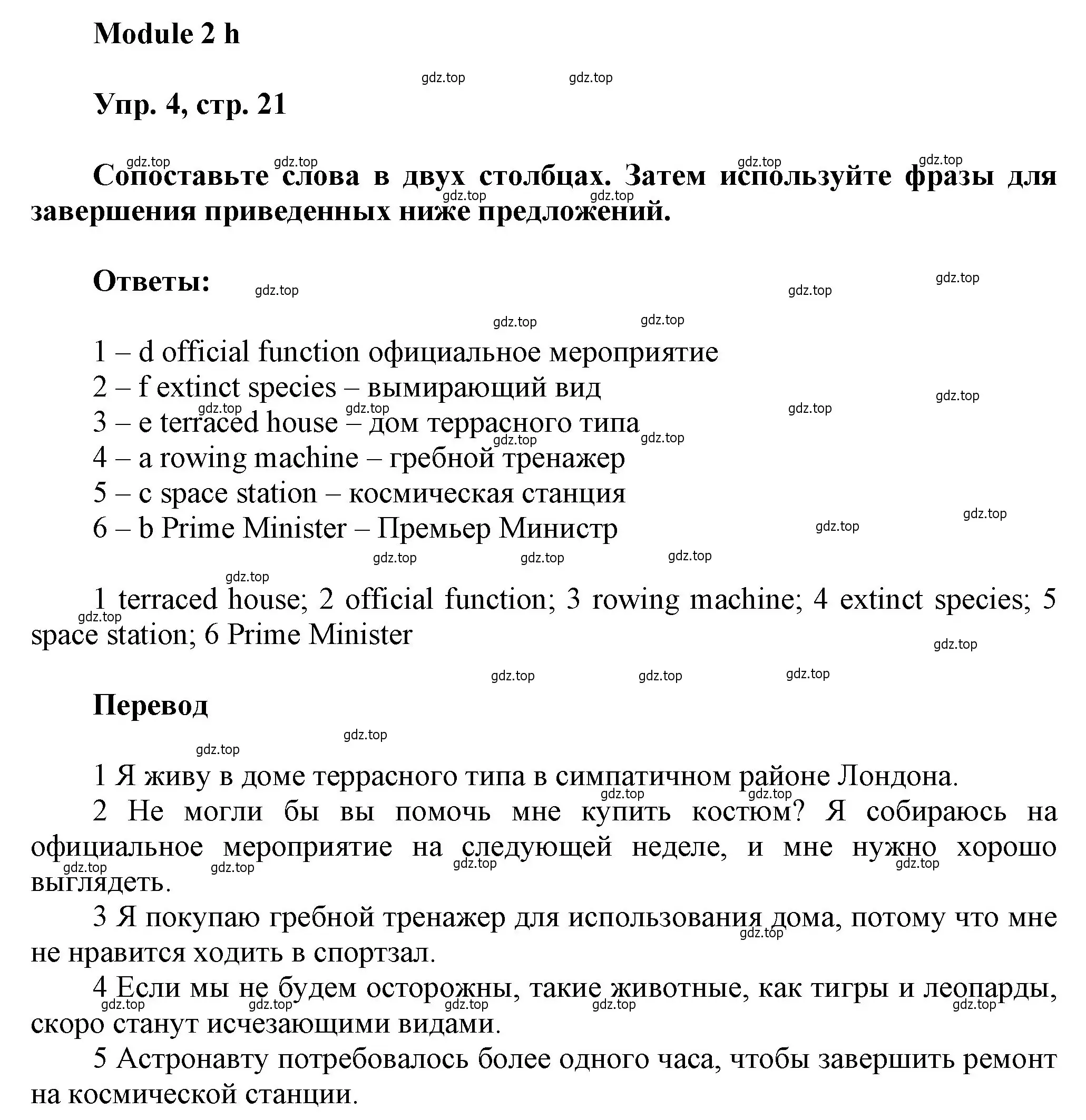 Решение номер 4 (страница 21) гдз по английскому языку 9 класс Ваулина, Дули, рабочая тетрадь