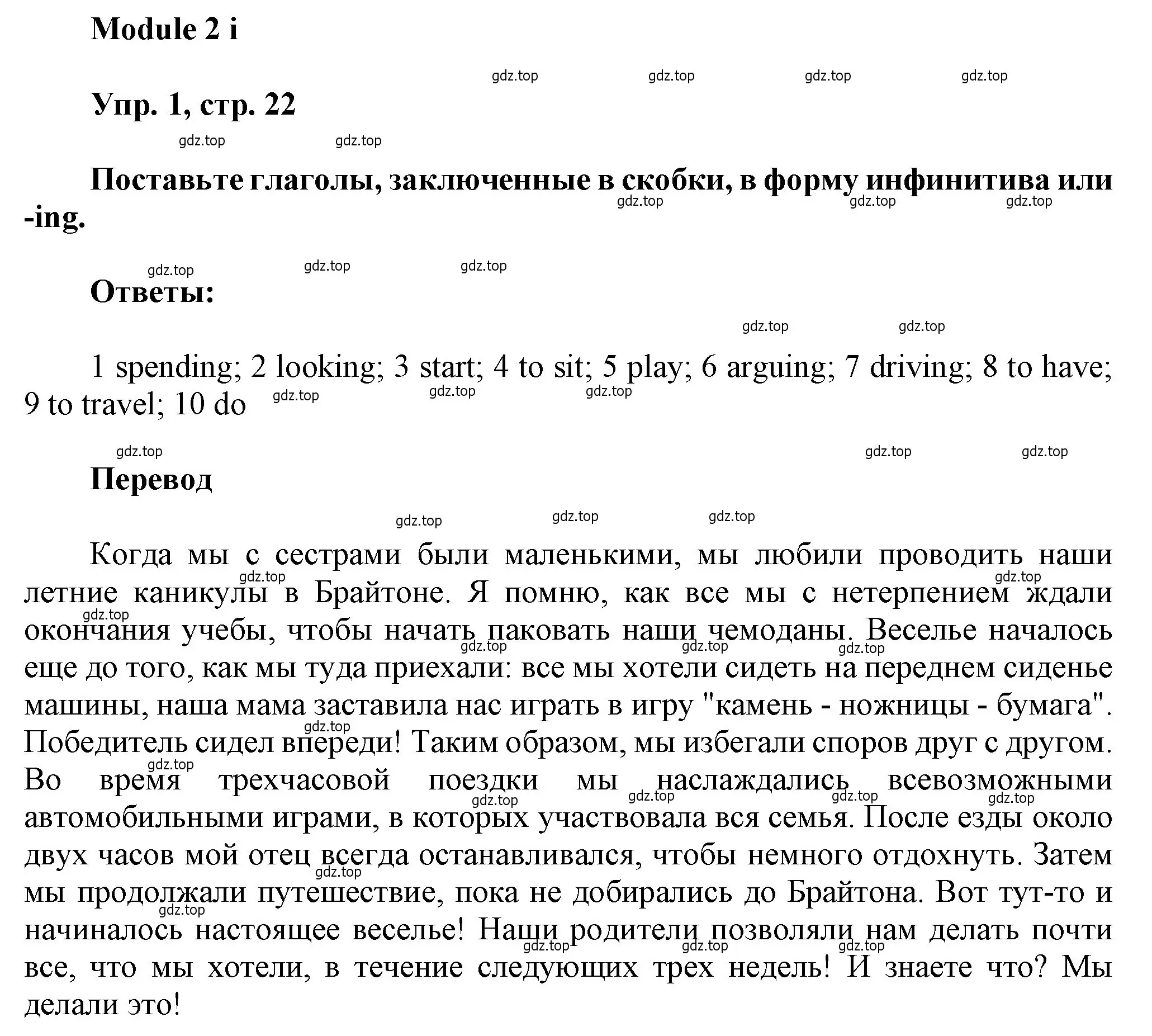 Решение номер 1 (страница 22) гдз по английскому языку 9 класс Ваулина, Дули, рабочая тетрадь