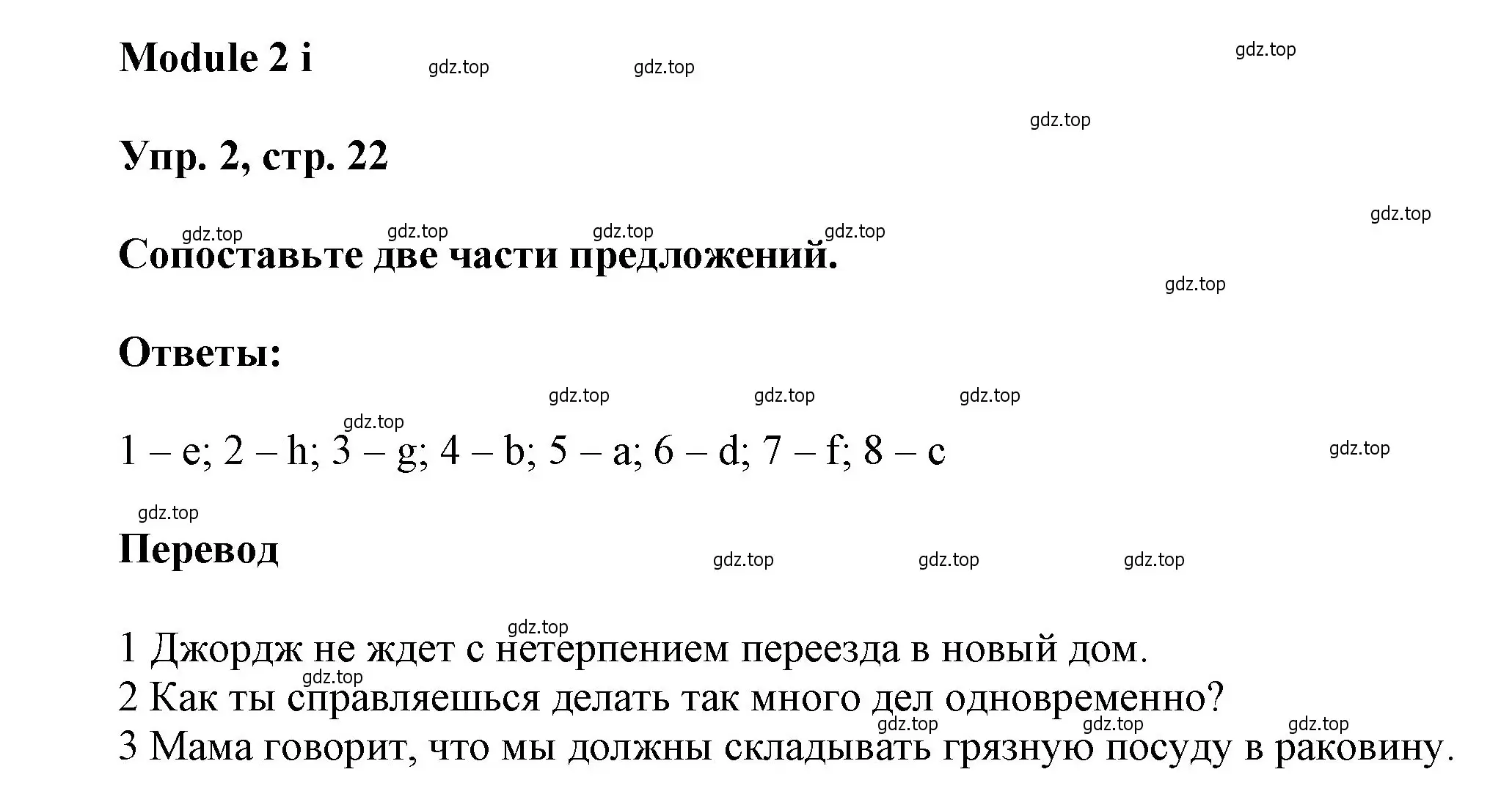 Решение номер 2 (страница 22) гдз по английскому языку 9 класс Ваулина, Дули, рабочая тетрадь