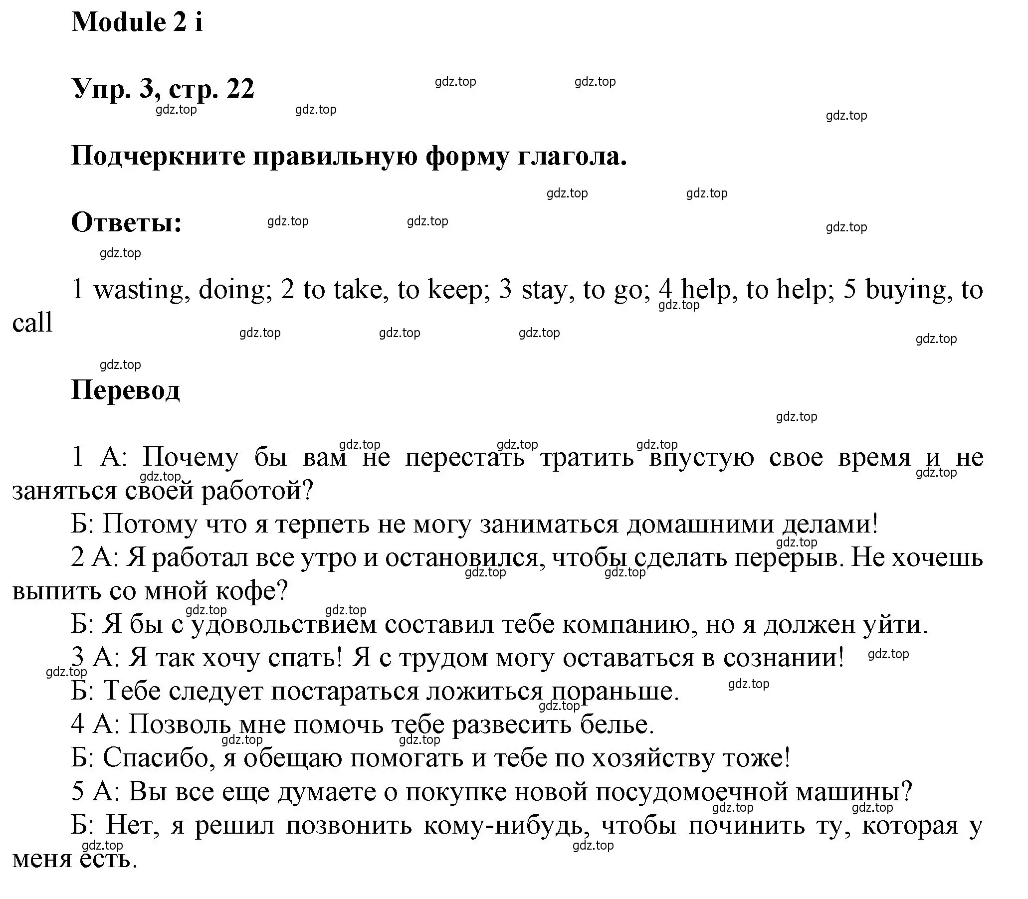 Решение номер 3 (страница 22) гдз по английскому языку 9 класс Ваулина, Дули, рабочая тетрадь