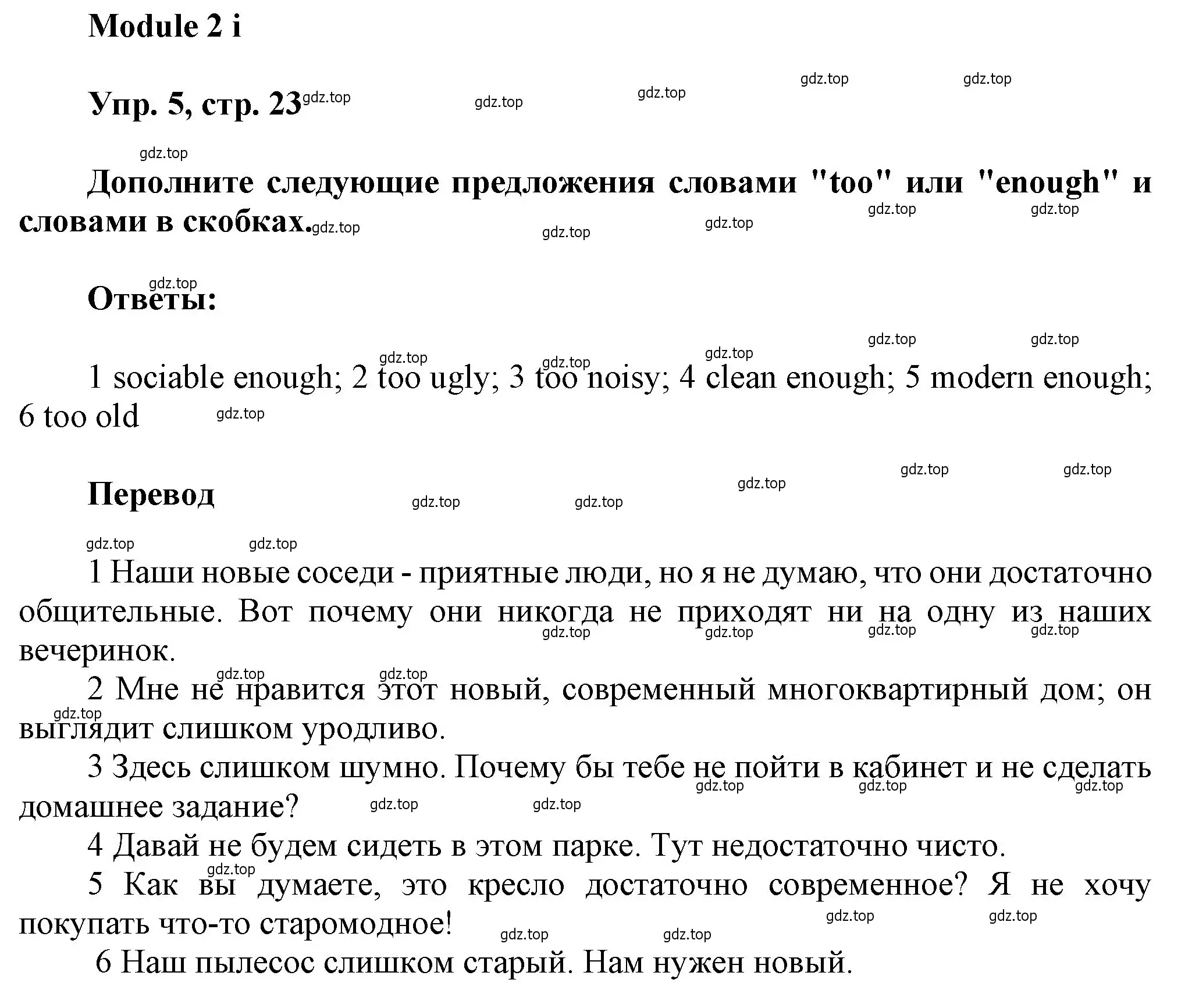 Решение номер 5 (страница 23) гдз по английскому языку 9 класс Ваулина, Дули, рабочая тетрадь