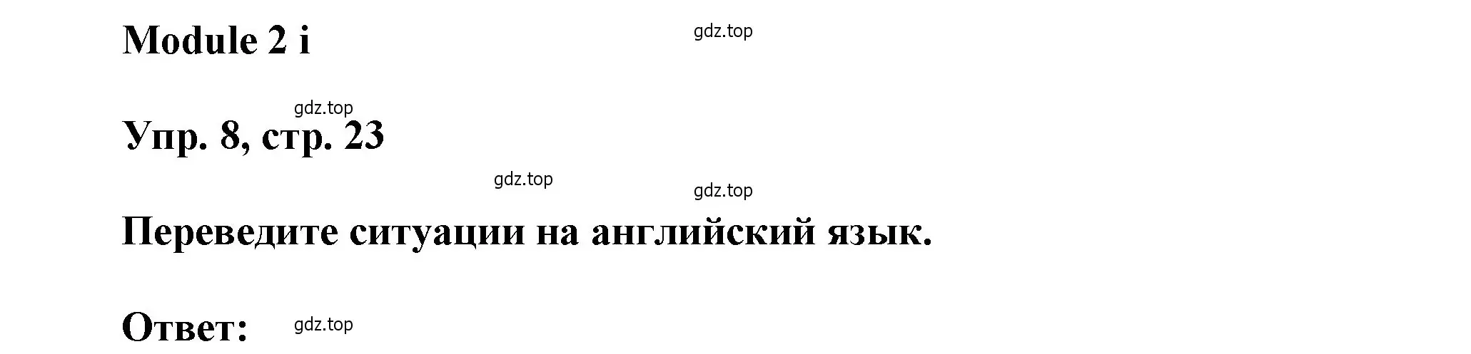 Решение номер 8 (страница 23) гдз по английскому языку 9 класс Ваулина, Дули, рабочая тетрадь