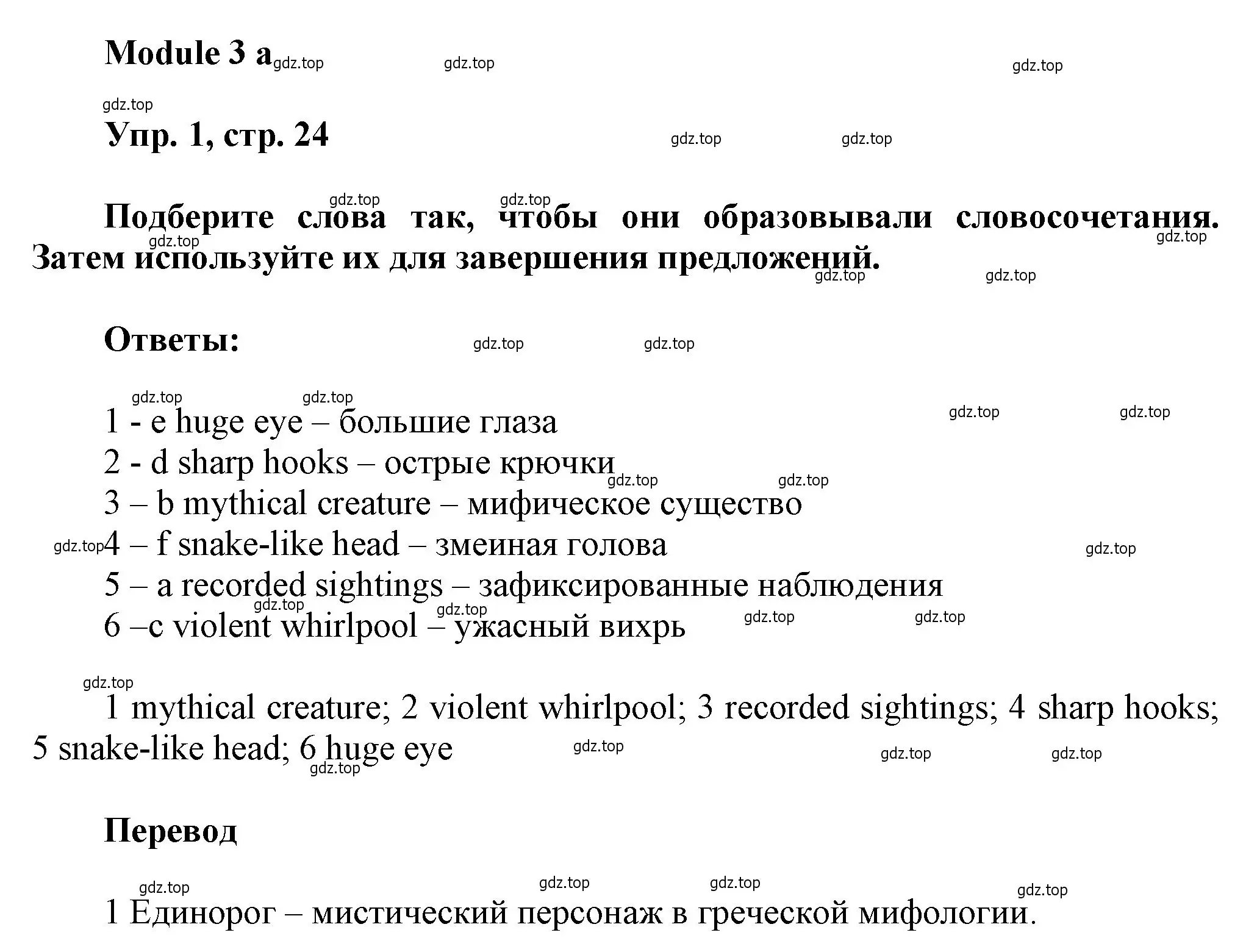 Решение номер 1 (страница 24) гдз по английскому языку 9 класс Ваулина, Дули, рабочая тетрадь