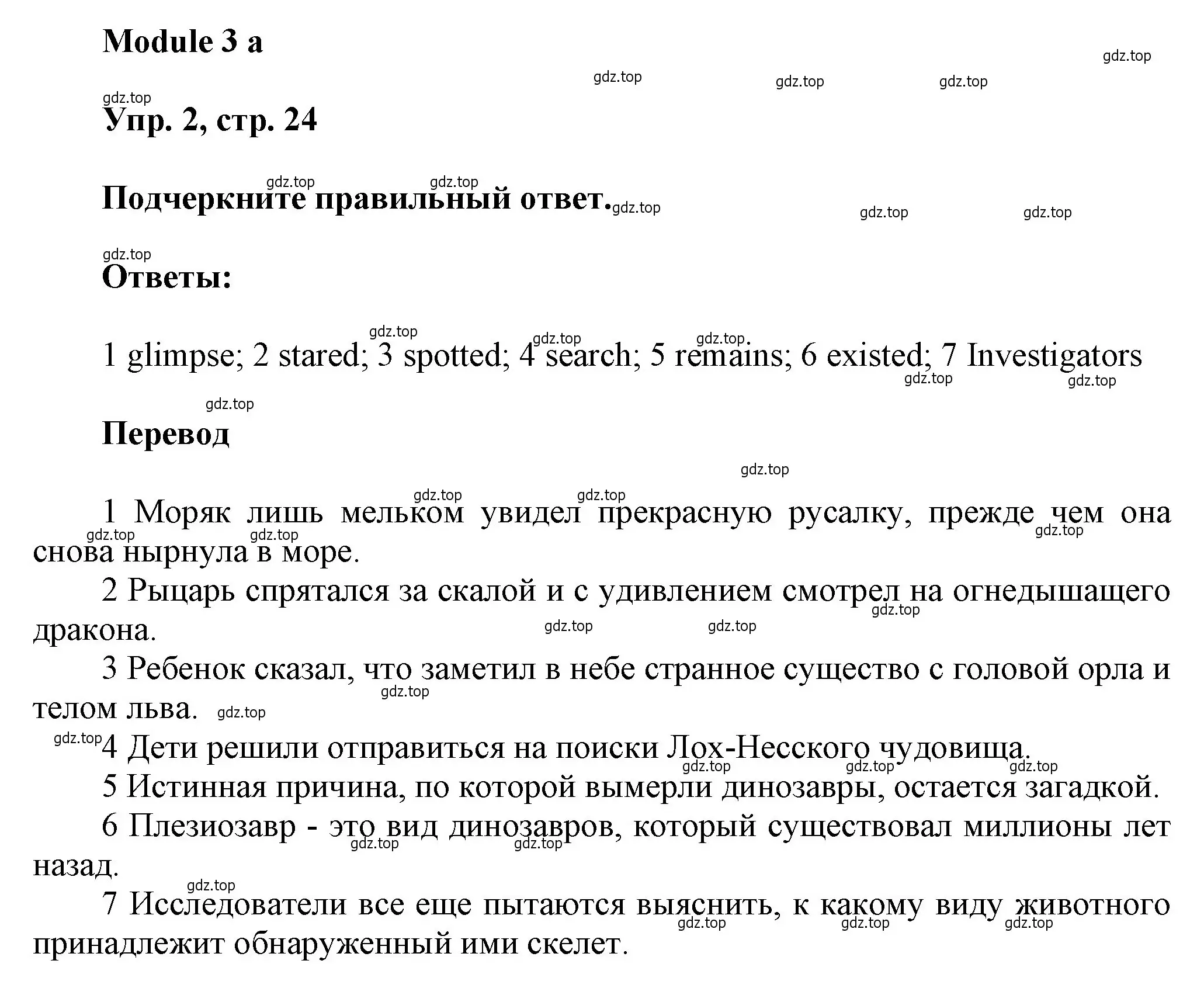 Решение номер 2 (страница 24) гдз по английскому языку 9 класс Ваулина, Дули, рабочая тетрадь