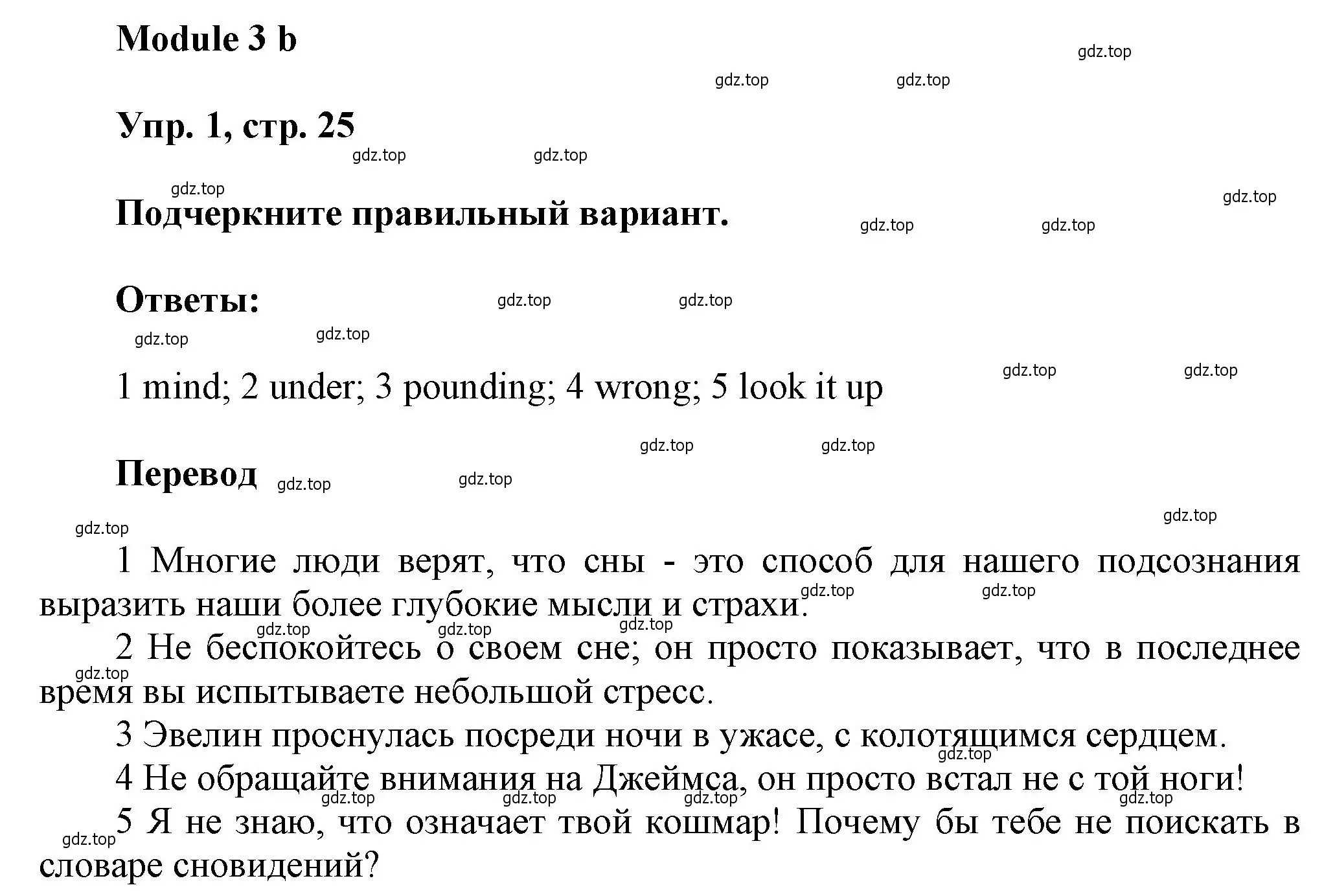 Решение номер 1 (страница 25) гдз по английскому языку 9 класс Ваулина, Дули, рабочая тетрадь