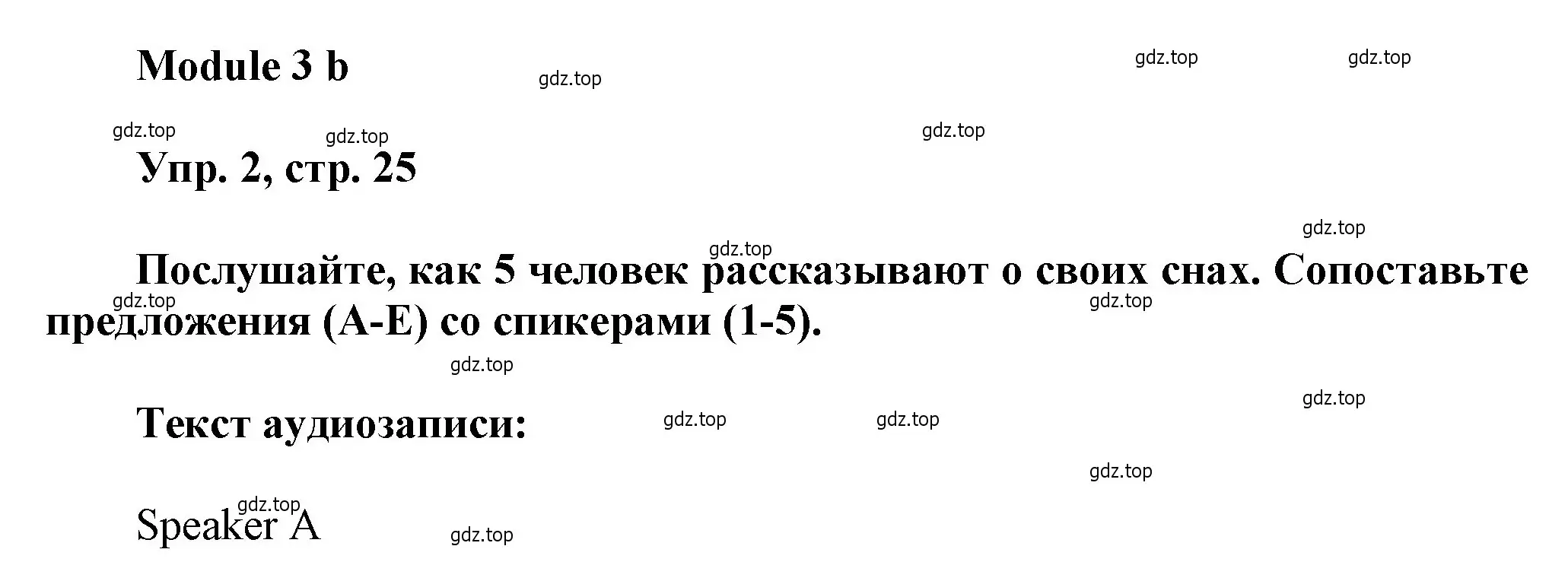 Решение номер 2 (страница 25) гдз по английскому языку 9 класс Ваулина, Дули, рабочая тетрадь