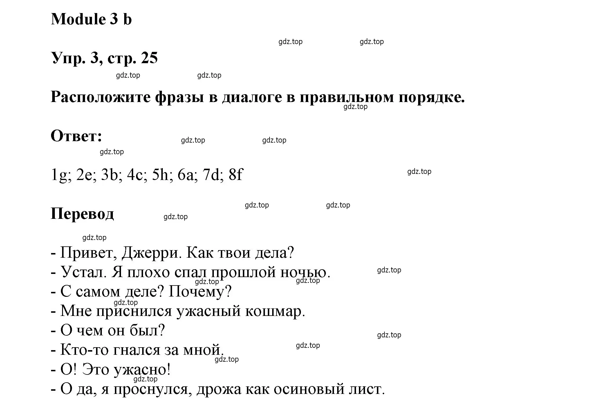 Решение номер 3 (страница 25) гдз по английскому языку 9 класс Ваулина, Дули, рабочая тетрадь