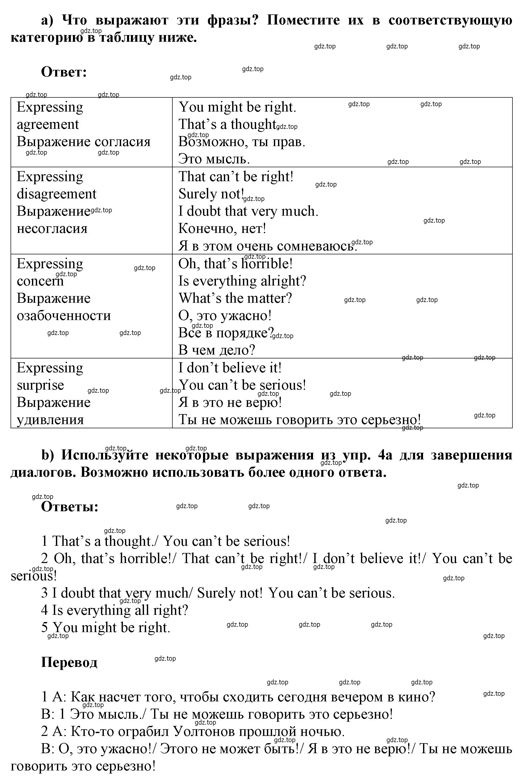 Решение номер 4 (страница 25) гдз по английскому языку 9 класс Ваулина, Дули, рабочая тетрадь