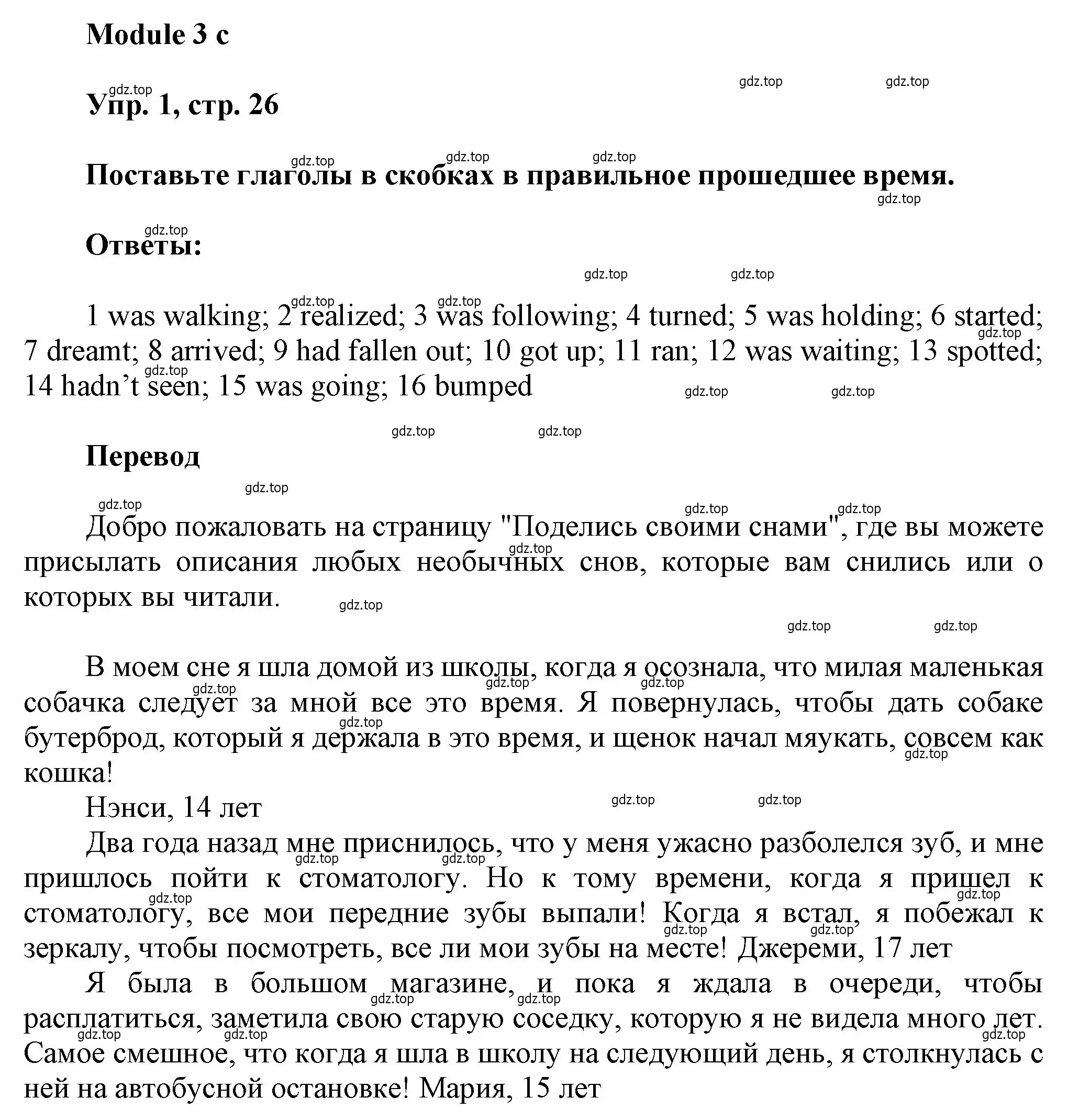 Решение номер 1 (страница 26) гдз по английскому языку 9 класс Ваулина, Дули, рабочая тетрадь