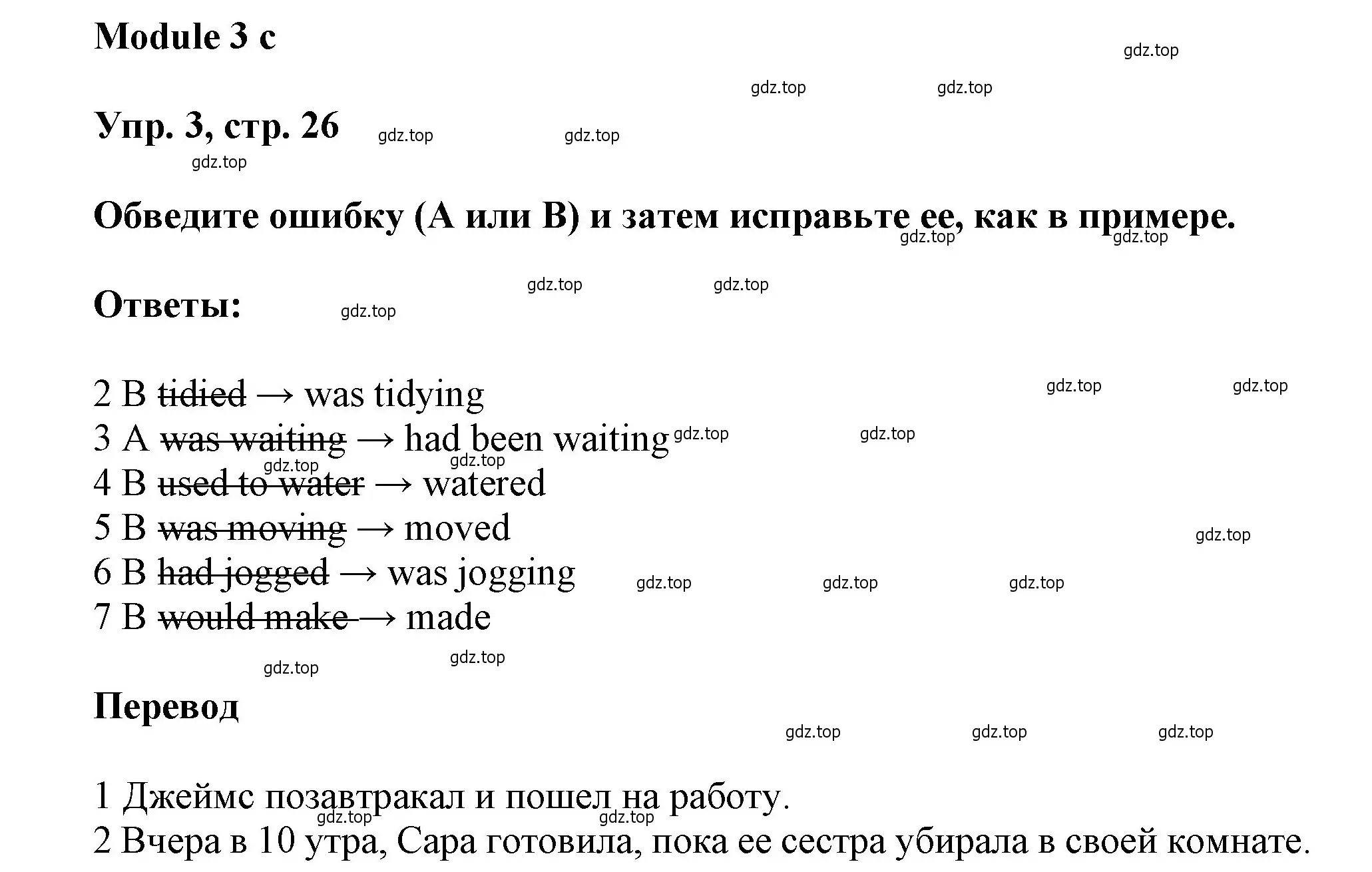 Решение номер 3 (страница 26) гдз по английскому языку 9 класс Ваулина, Дули, рабочая тетрадь