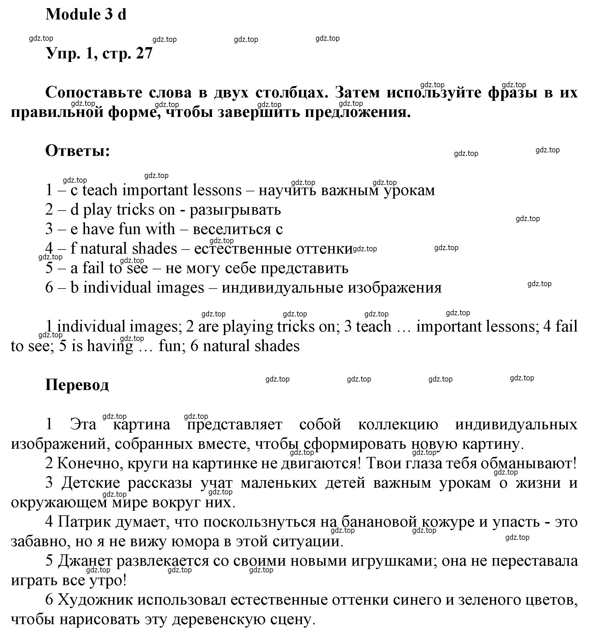 Решение номер 1 (страница 27) гдз по английскому языку 9 класс Ваулина, Дули, рабочая тетрадь