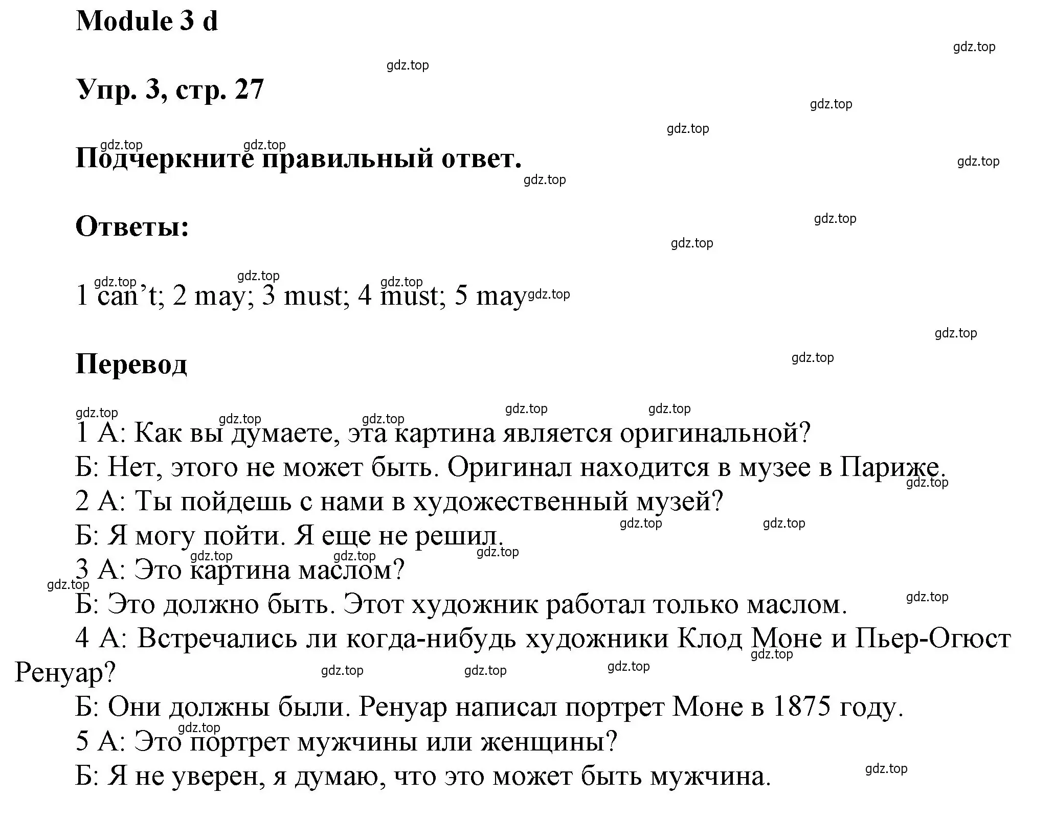 Решение номер 3 (страница 27) гдз по английскому языку 9 класс Ваулина, Дули, рабочая тетрадь