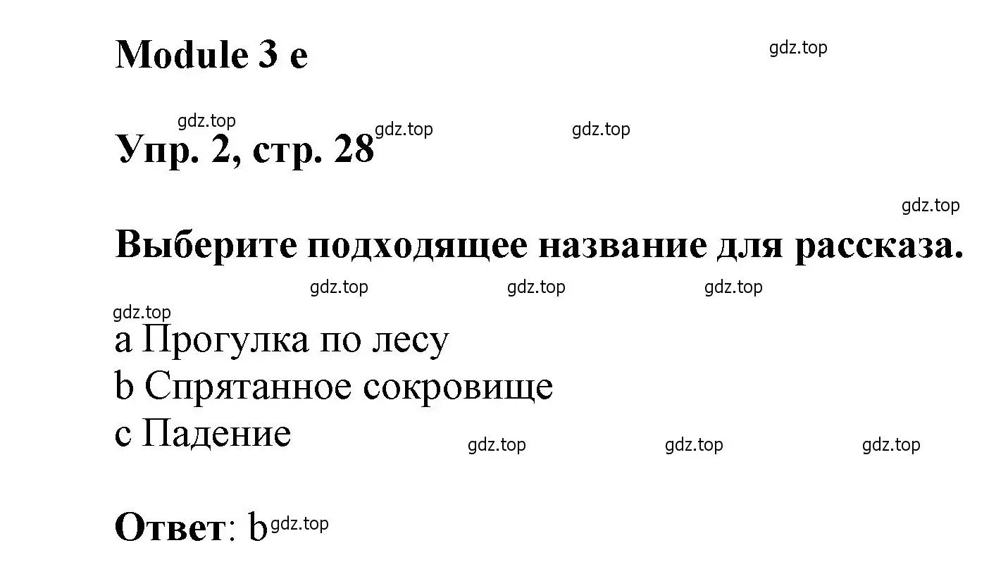 Решение номер 2 (страница 28) гдз по английскому языку 9 класс Ваулина, Дули, рабочая тетрадь