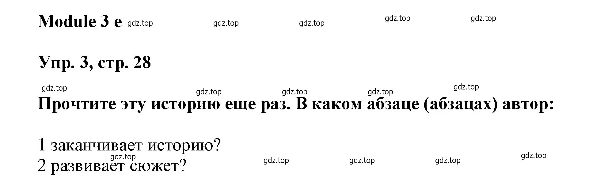 Решение номер 3 (страница 28) гдз по английскому языку 9 класс Ваулина, Дули, рабочая тетрадь