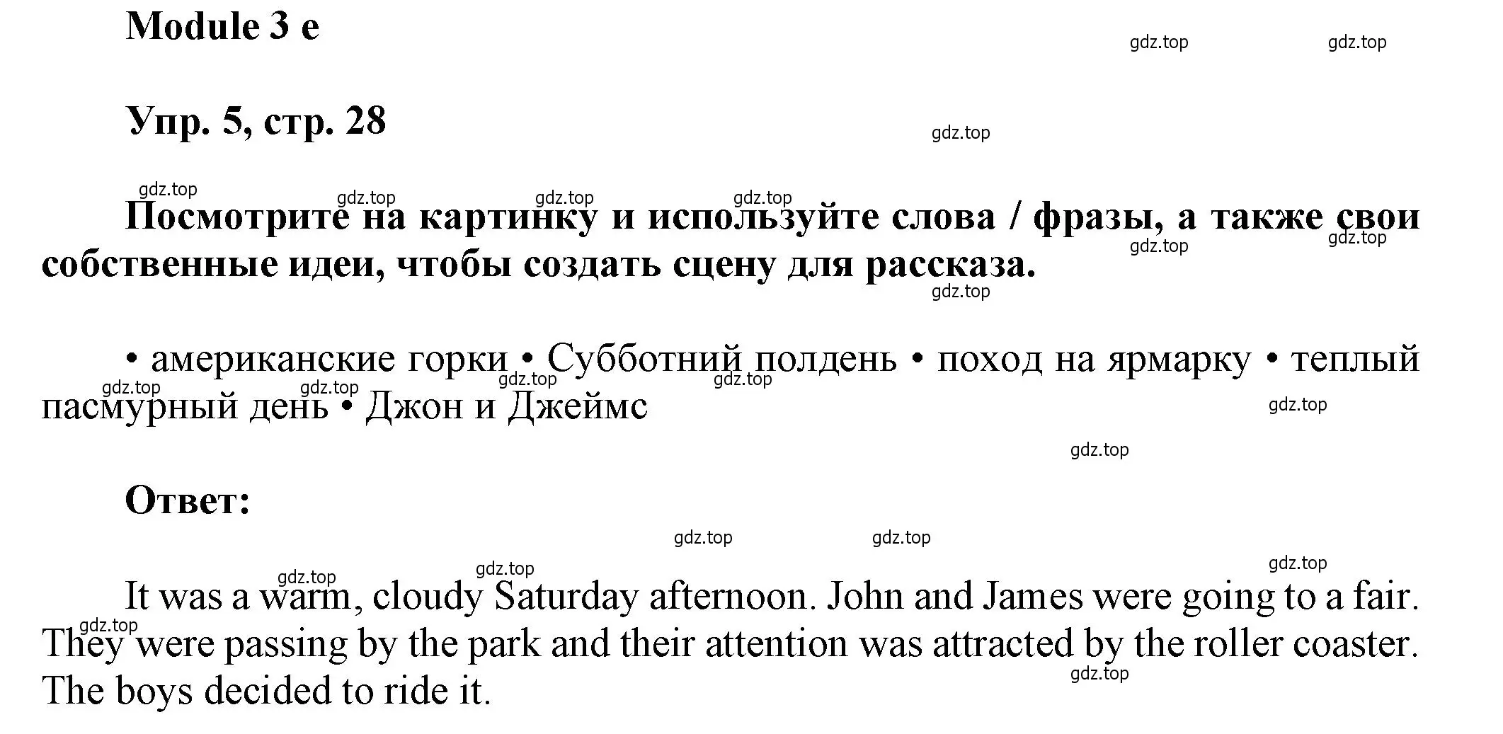 Решение номер 5 (страница 28) гдз по английскому языку 9 класс Ваулина, Дули, рабочая тетрадь