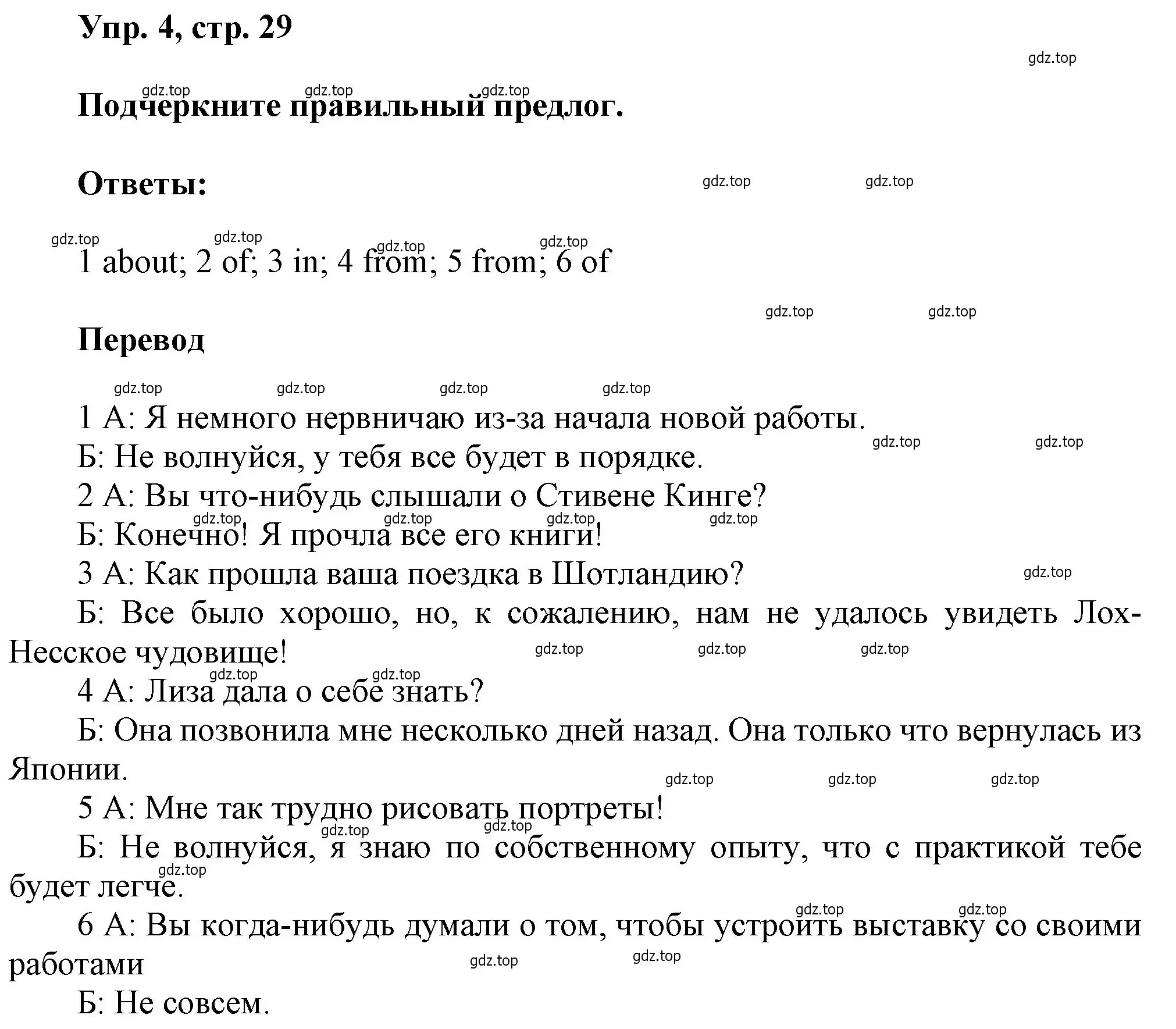 Решение номер 4 (страница 29) гдз по английскому языку 9 класс Ваулина, Дули, рабочая тетрадь