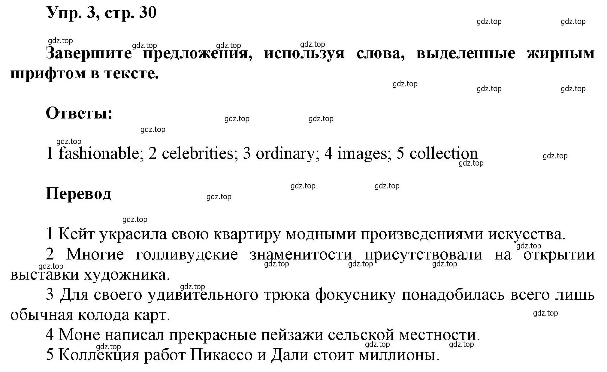 Решение номер 3 (страница 30) гдз по английскому языку 9 класс Ваулина, Дули, рабочая тетрадь