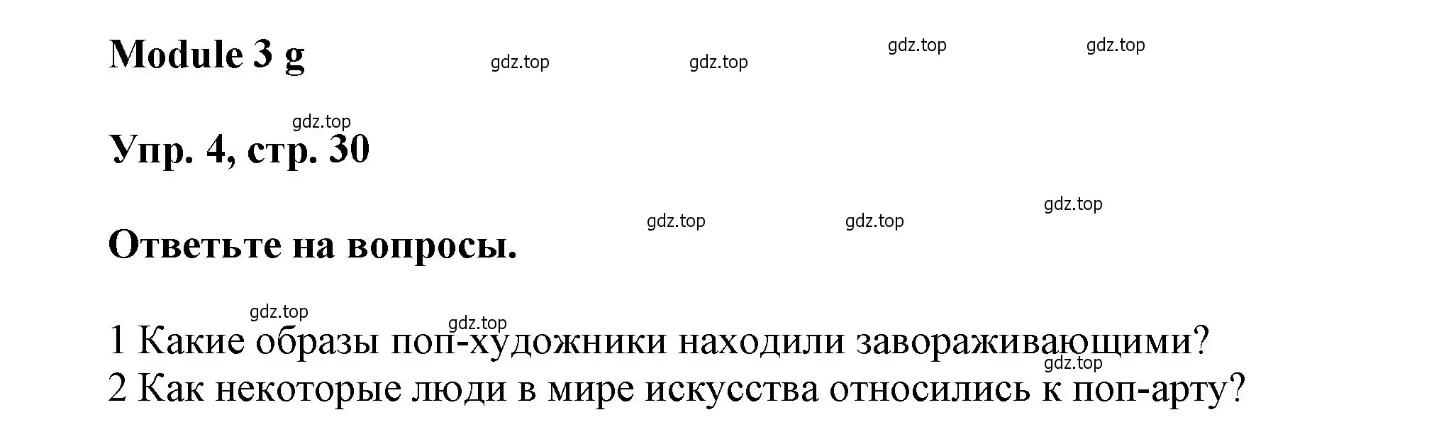 Решение номер 4 (страница 30) гдз по английскому языку 9 класс Ваулина, Дули, рабочая тетрадь