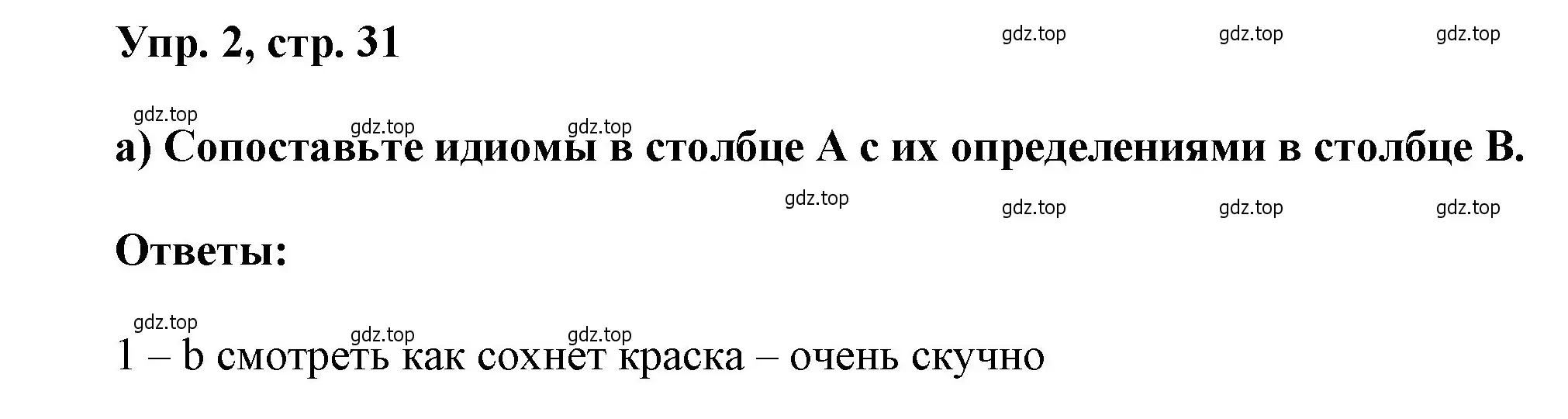 Решение номер 2 (страница 31) гдз по английскому языку 9 класс Ваулина, Дули, рабочая тетрадь