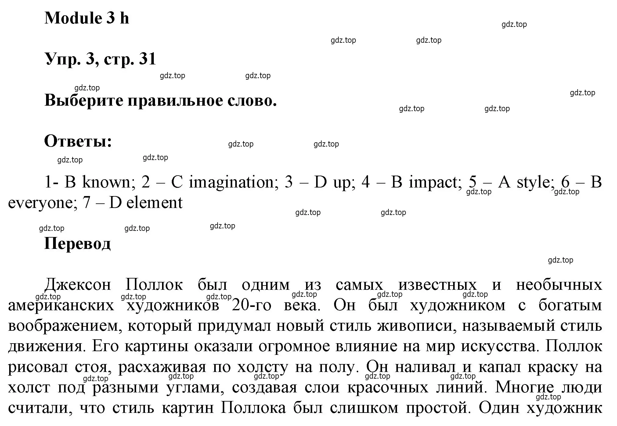 Решение номер 3 (страница 31) гдз по английскому языку 9 класс Ваулина, Дули, рабочая тетрадь