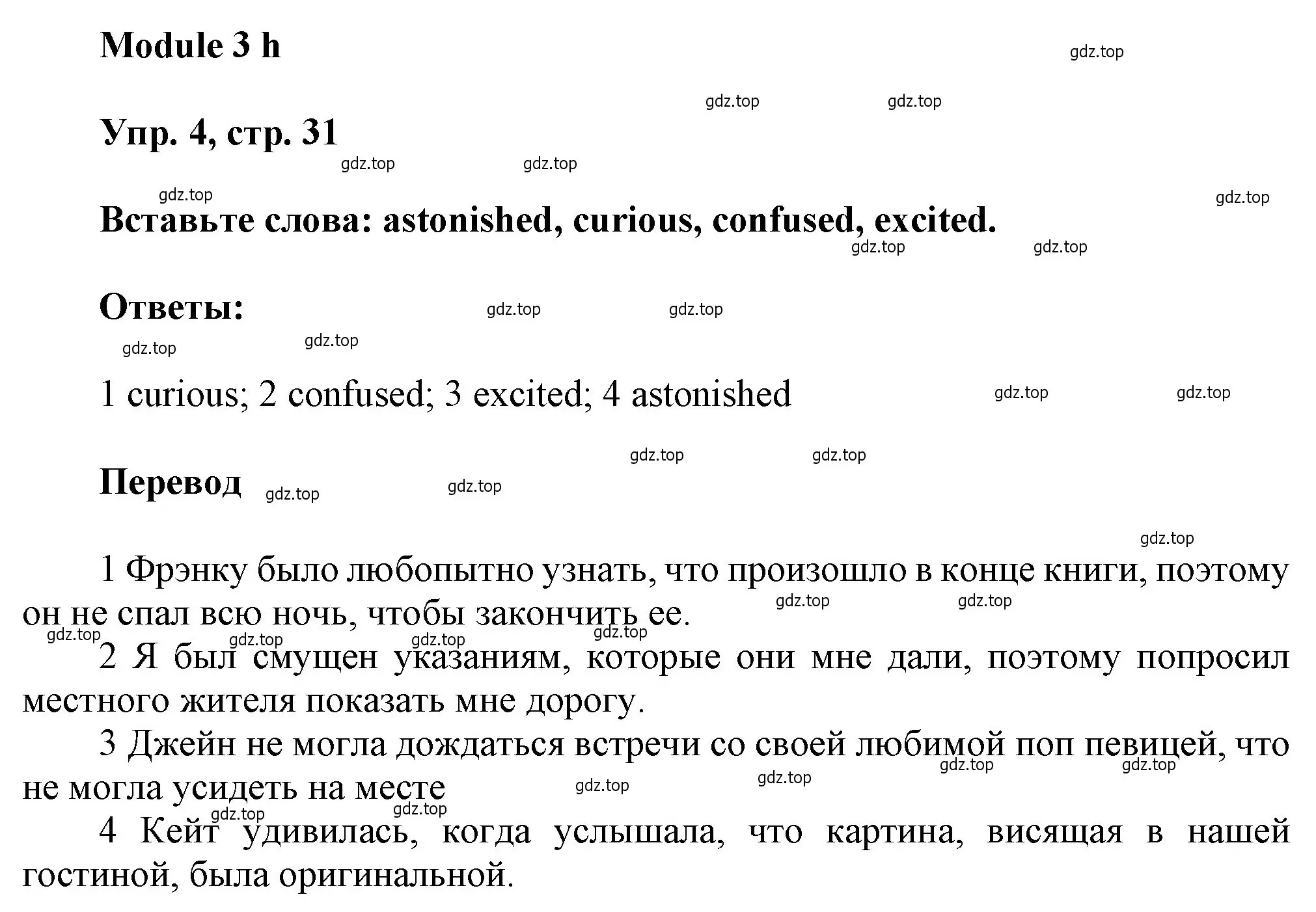 Решение номер 4 (страница 31) гдз по английскому языку 9 класс Ваулина, Дули, рабочая тетрадь