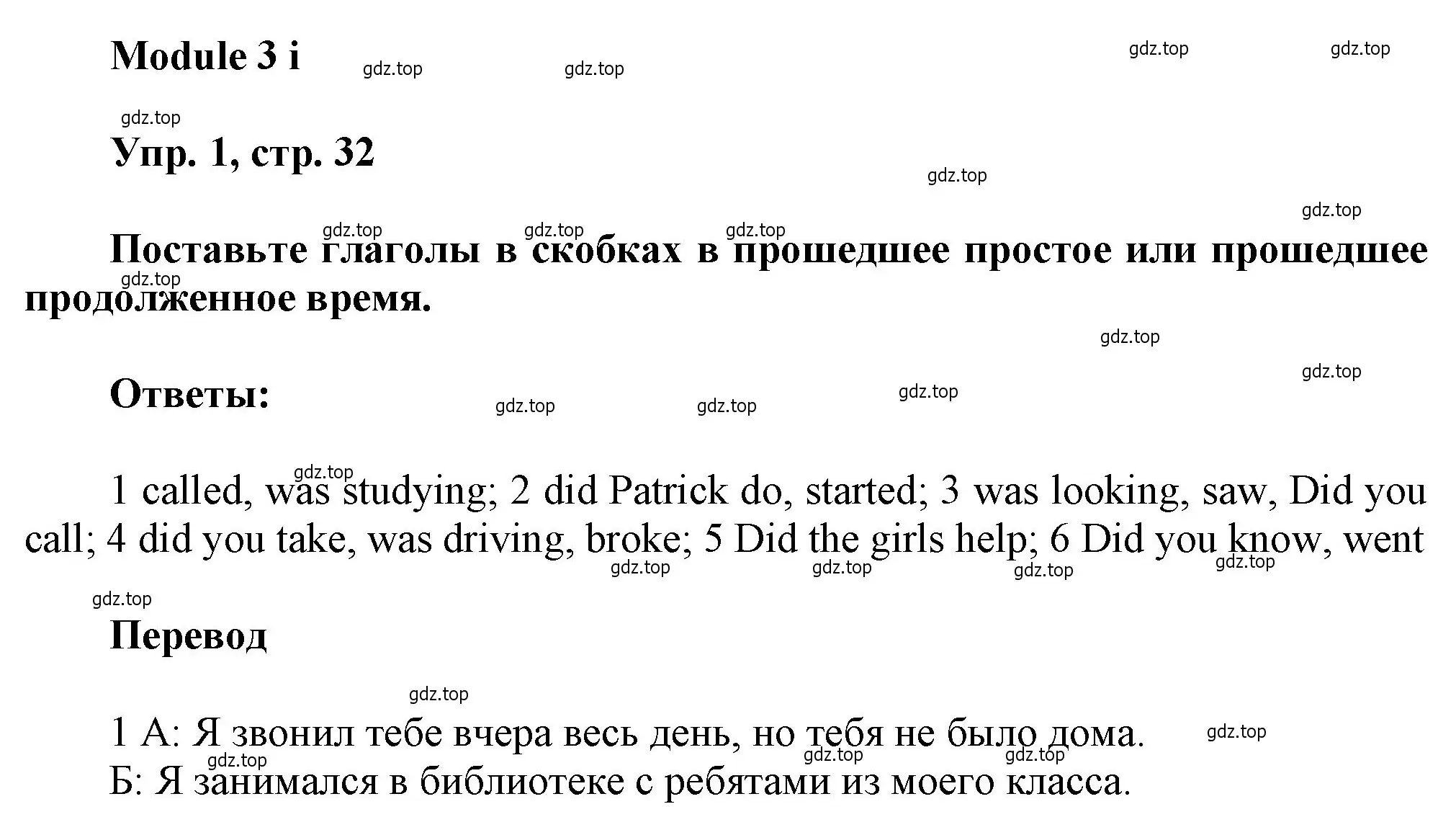 Решение номер 1 (страница 32) гдз по английскому языку 9 класс Ваулина, Дули, рабочая тетрадь