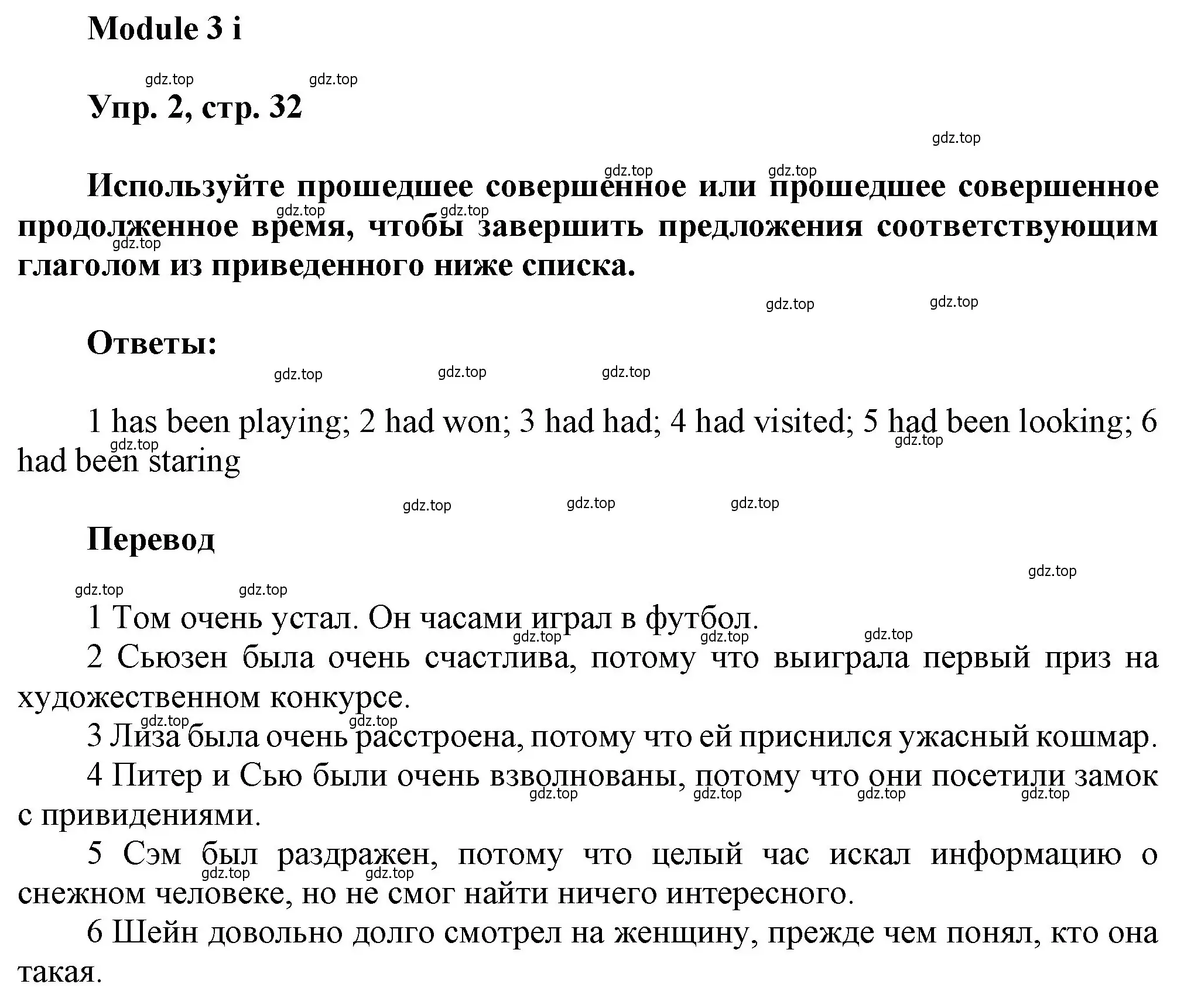 Решение номер 2 (страница 32) гдз по английскому языку 9 класс Ваулина, Дули, рабочая тетрадь