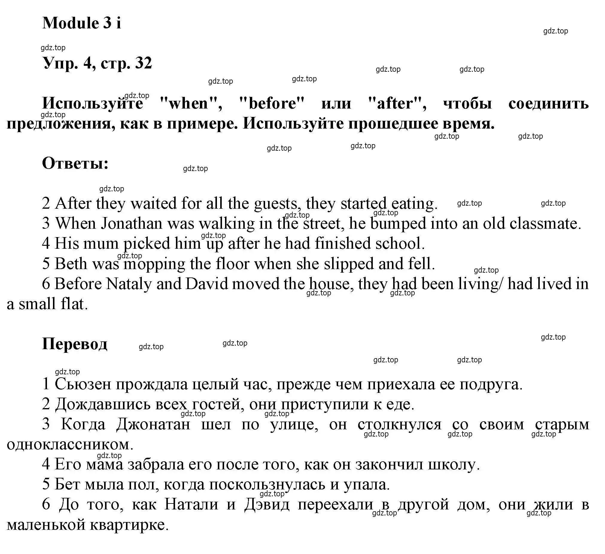 Решение номер 4 (страница 32) гдз по английскому языку 9 класс Ваулина, Дули, рабочая тетрадь