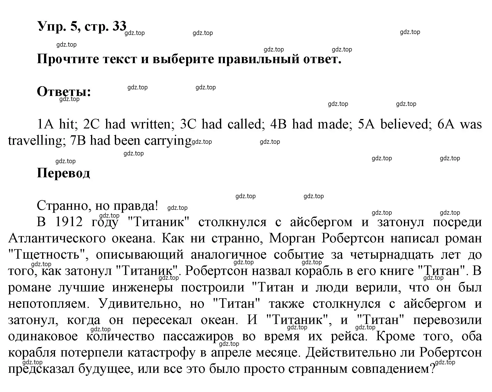 Решение номер 5 (страница 33) гдз по английскому языку 9 класс Ваулина, Дули, рабочая тетрадь