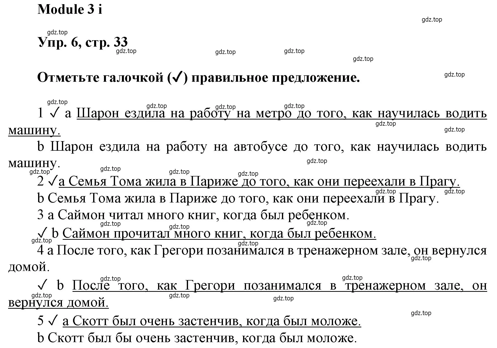 Решение номер 6 (страница 33) гдз по английскому языку 9 класс Ваулина, Дули, рабочая тетрадь