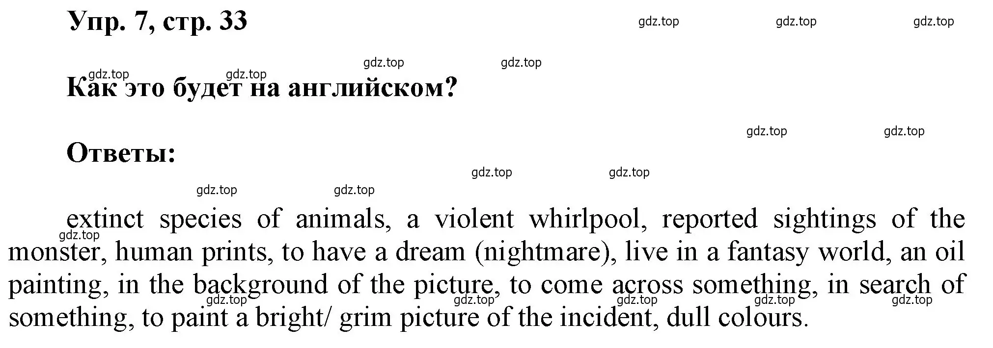 Решение номер 7 (страница 33) гдз по английскому языку 9 класс Ваулина, Дули, рабочая тетрадь