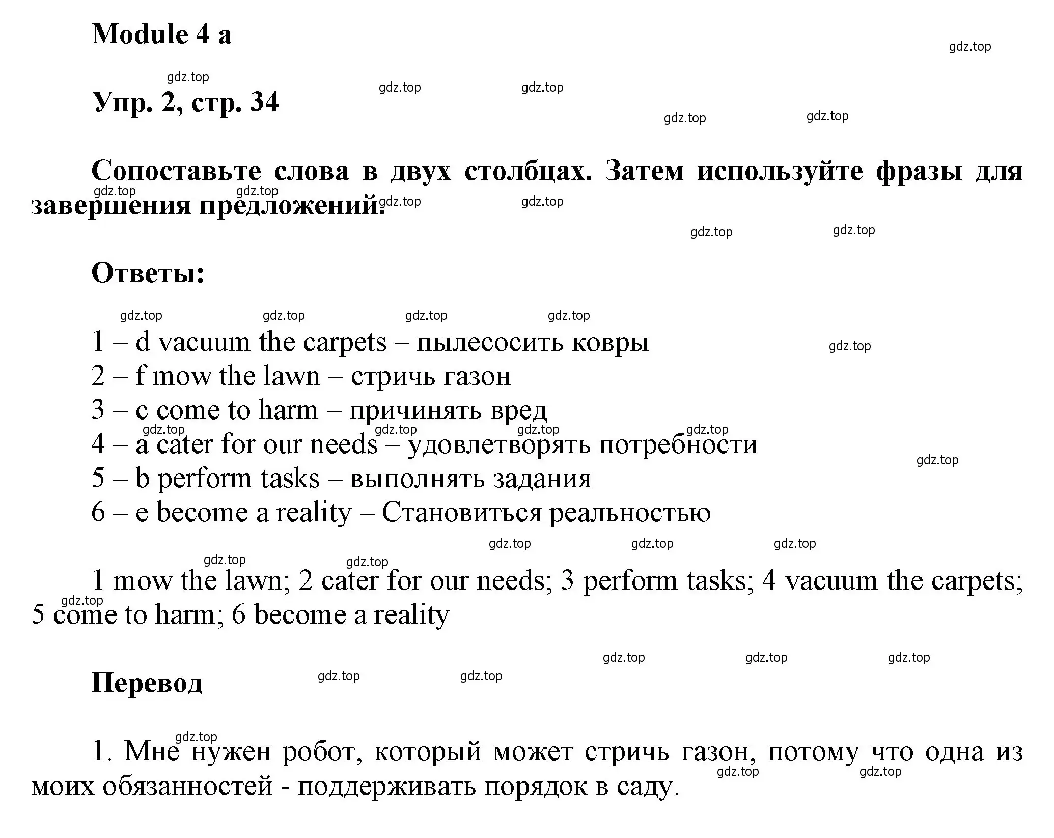 Решение номер 2 (страница 34) гдз по английскому языку 9 класс Ваулина, Дули, рабочая тетрадь