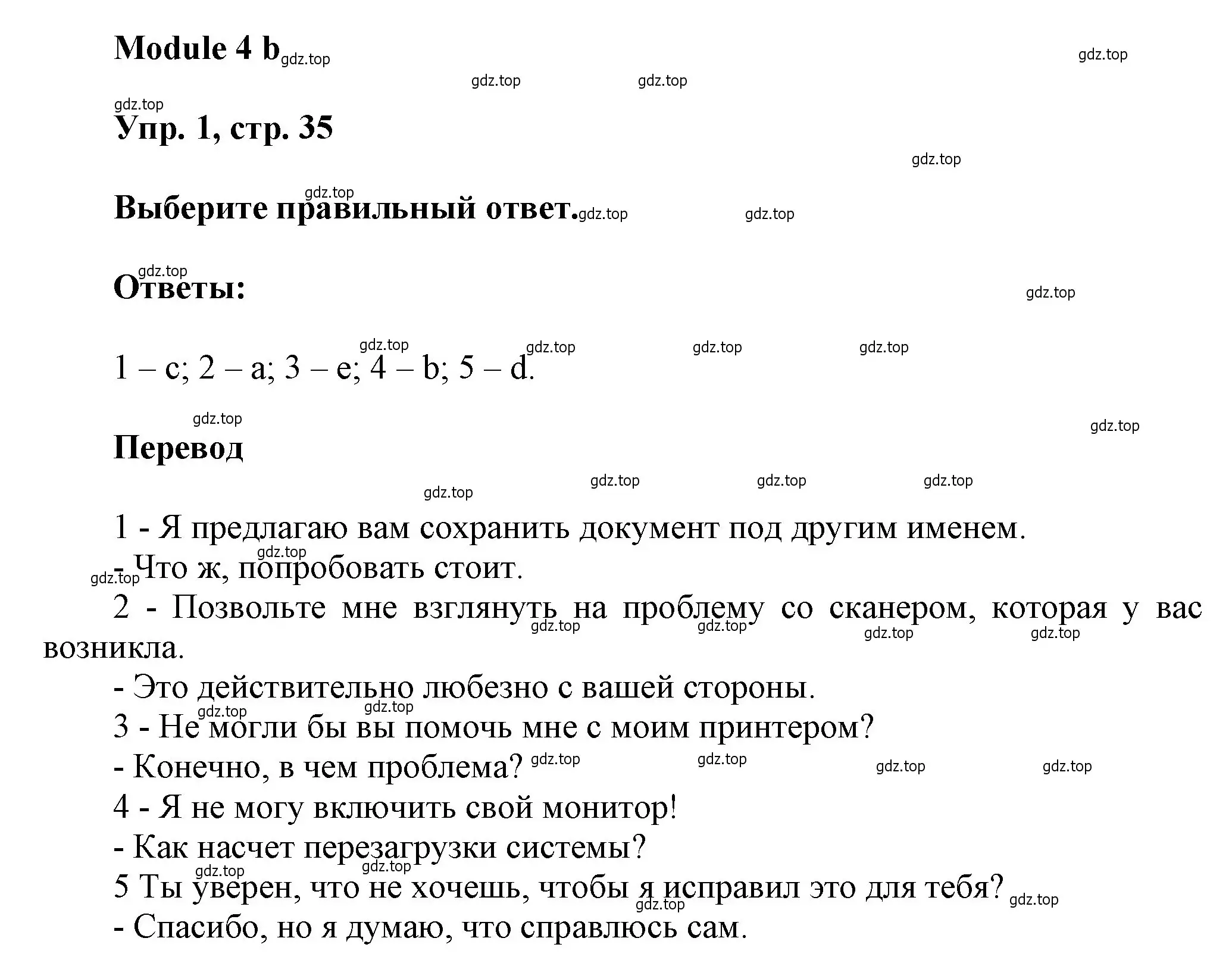 Решение номер 1 (страница 35) гдз по английскому языку 9 класс Ваулина, Дули, рабочая тетрадь