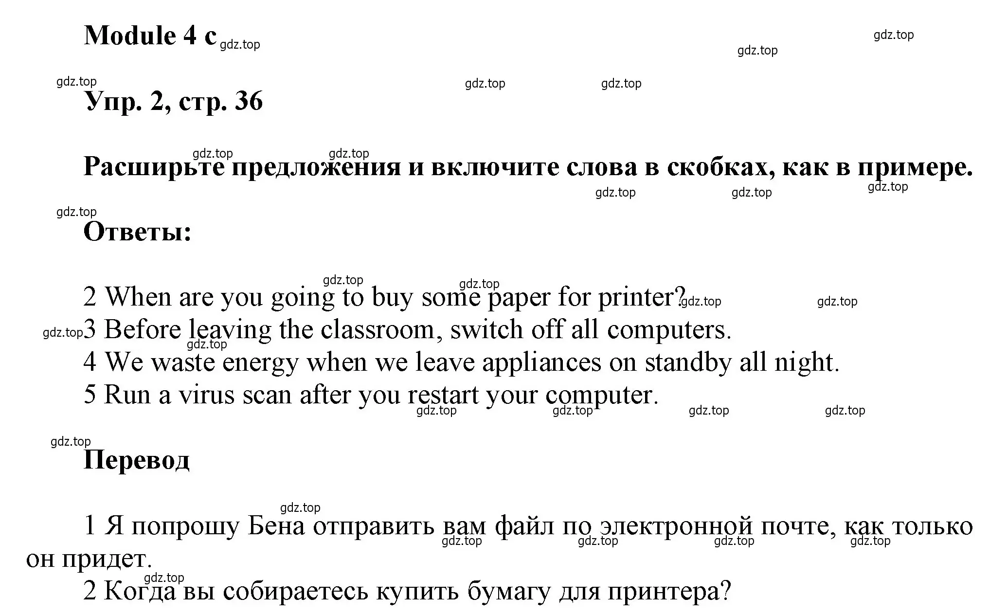 Решение номер 2 (страница 36) гдз по английскому языку 9 класс Ваулина, Дули, рабочая тетрадь