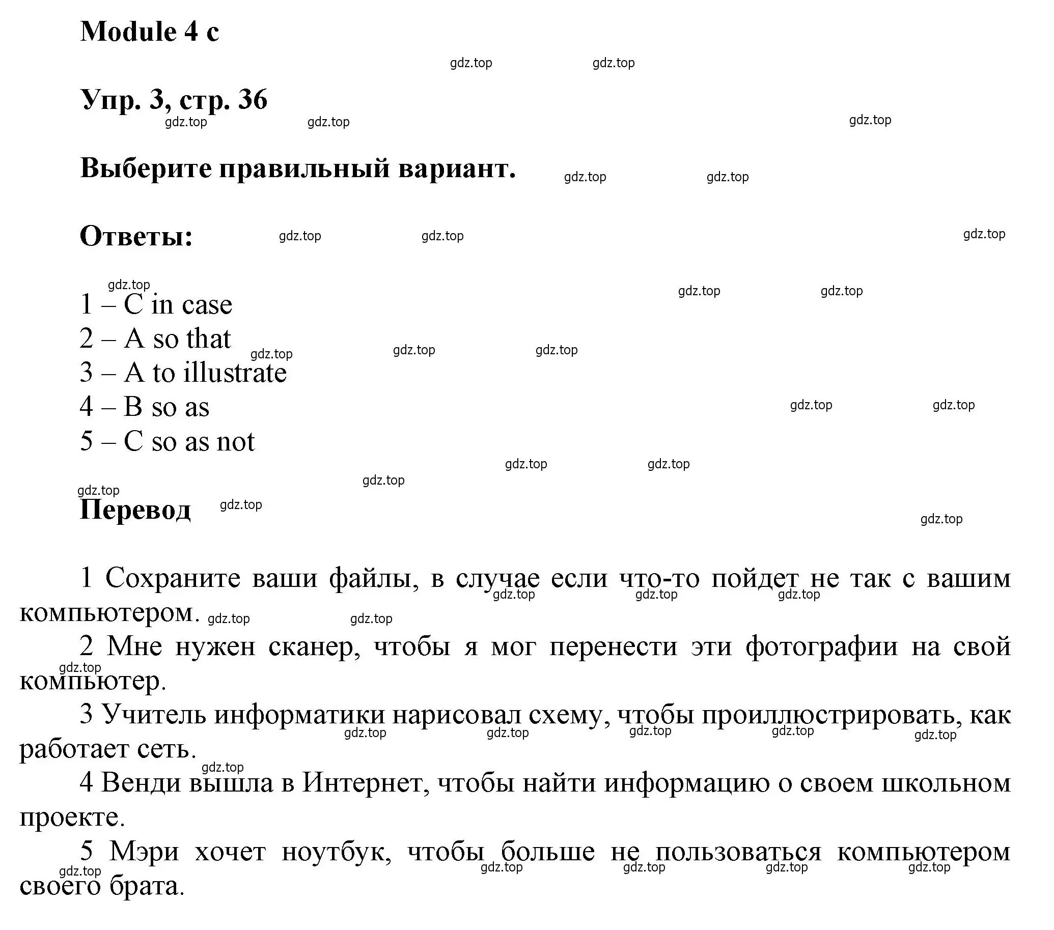 Решение номер 3 (страница 36) гдз по английскому языку 9 класс Ваулина, Дули, рабочая тетрадь