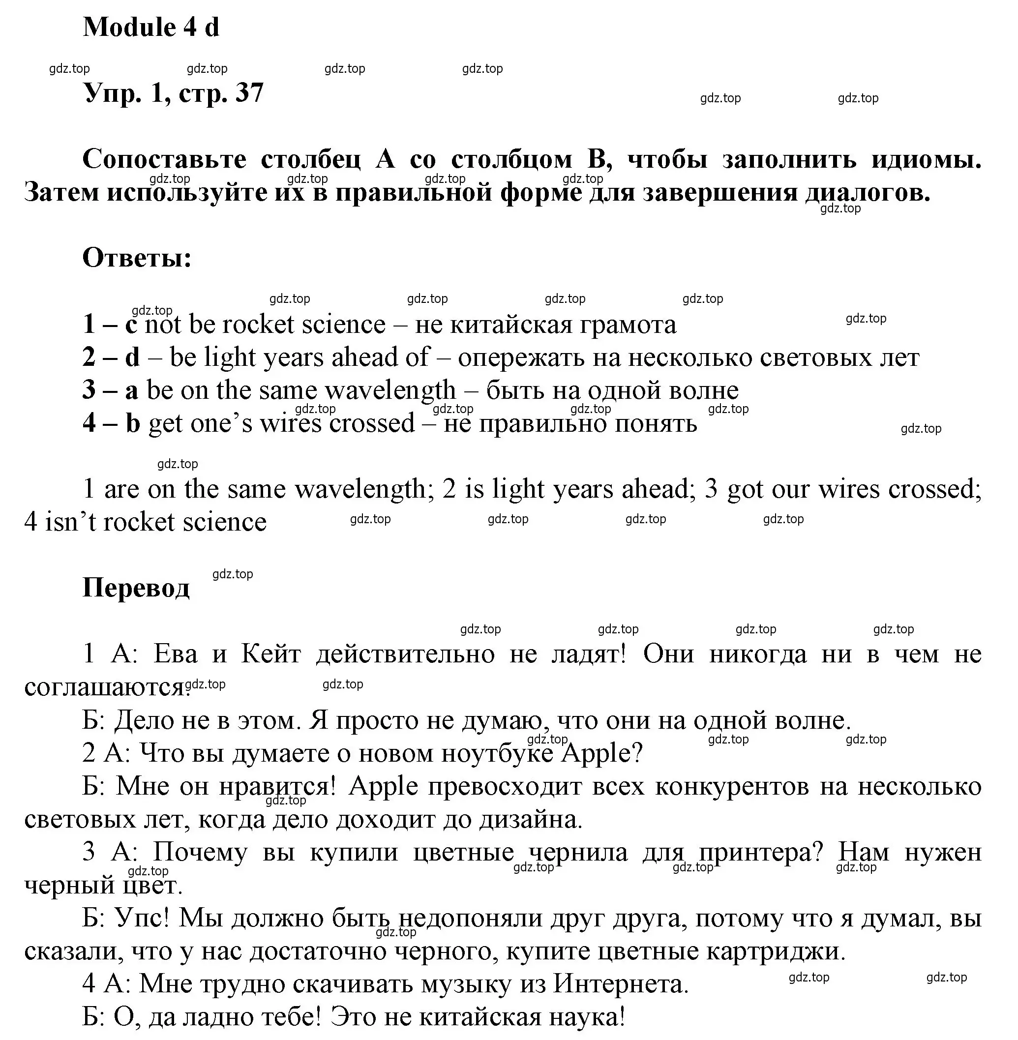 Решение номер 1 (страница 37) гдз по английскому языку 9 класс Ваулина, Дули, рабочая тетрадь