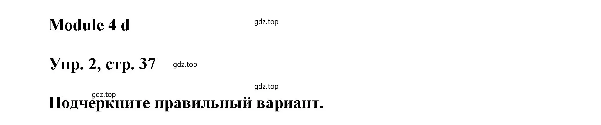 Решение номер 2 (страница 37) гдз по английскому языку 9 класс Ваулина, Дули, рабочая тетрадь