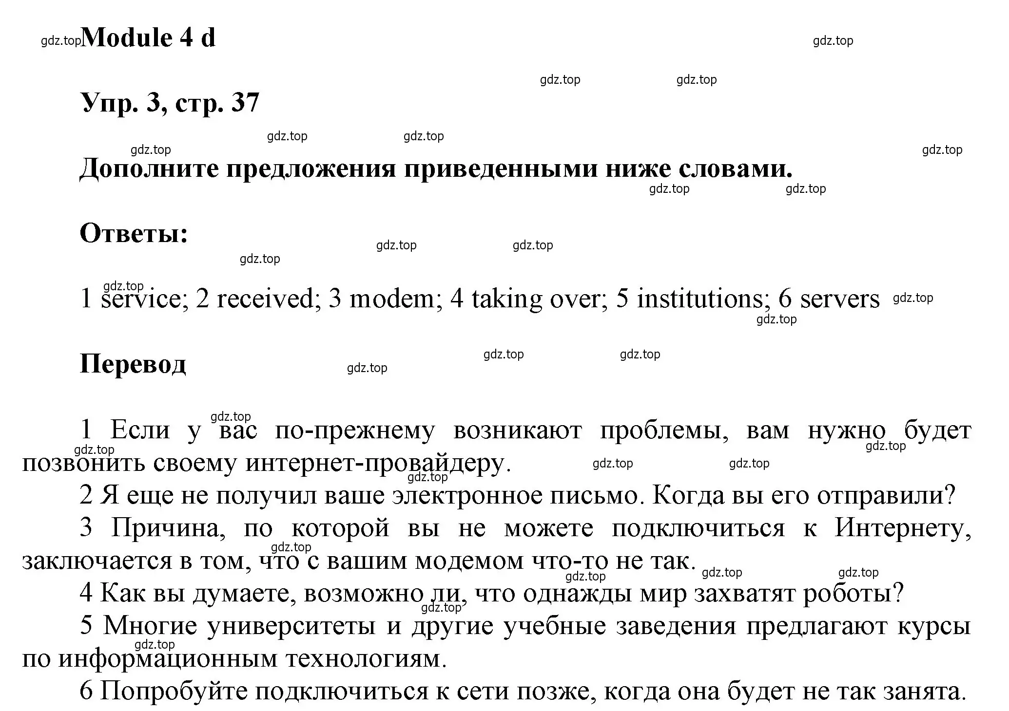 Решение номер 3 (страница 37) гдз по английскому языку 9 класс Ваулина, Дули, рабочая тетрадь