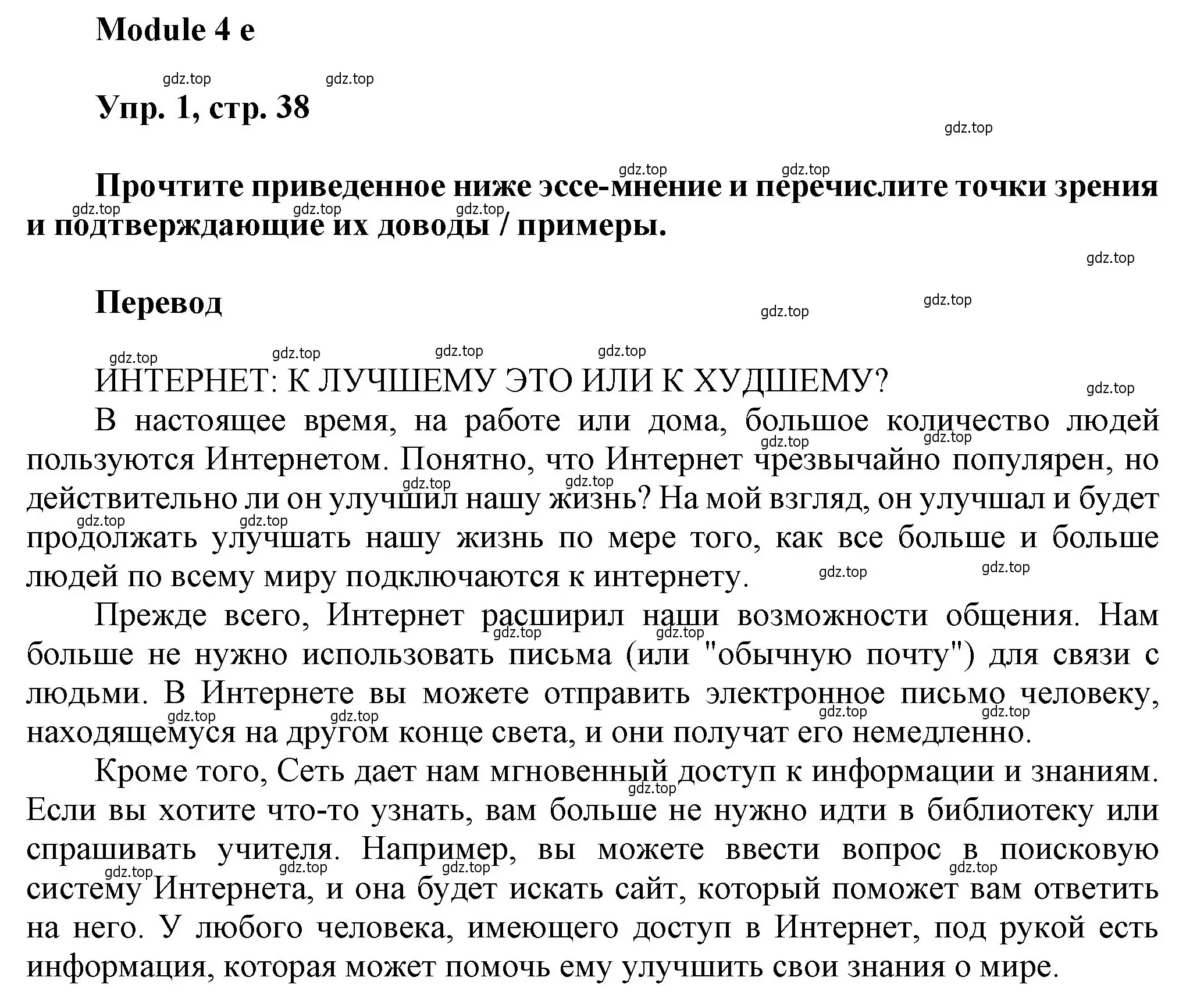 Решение номер 1 (страница 38) гдз по английскому языку 9 класс Ваулина, Дули, рабочая тетрадь