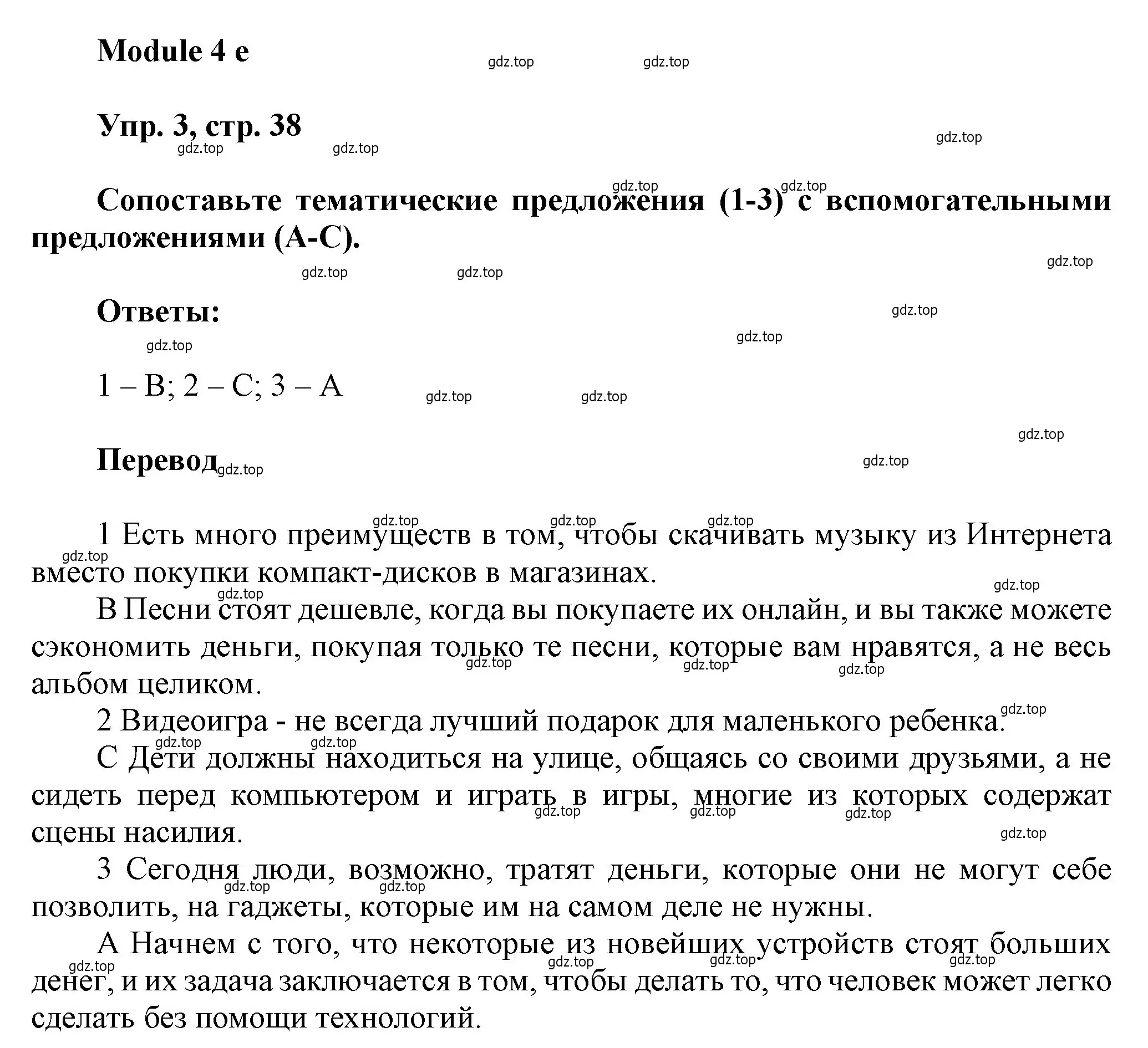 Решение номер 3 (страница 38) гдз по английскому языку 9 класс Ваулина, Дули, рабочая тетрадь