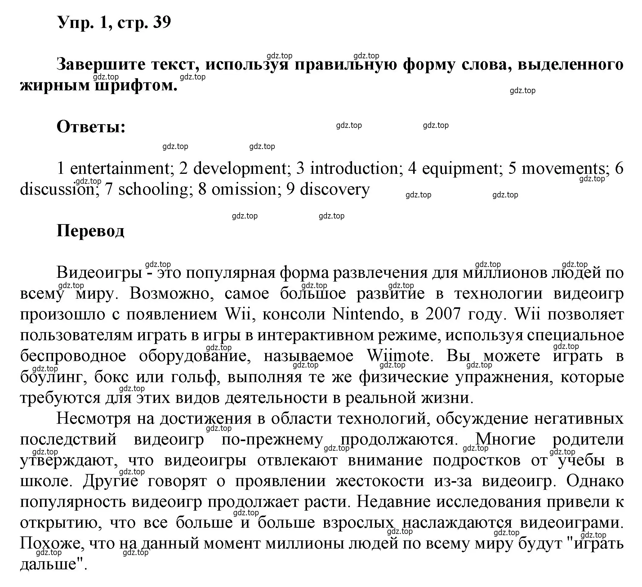 Решение номер 1 (страница 39) гдз по английскому языку 9 класс Ваулина, Дули, рабочая тетрадь