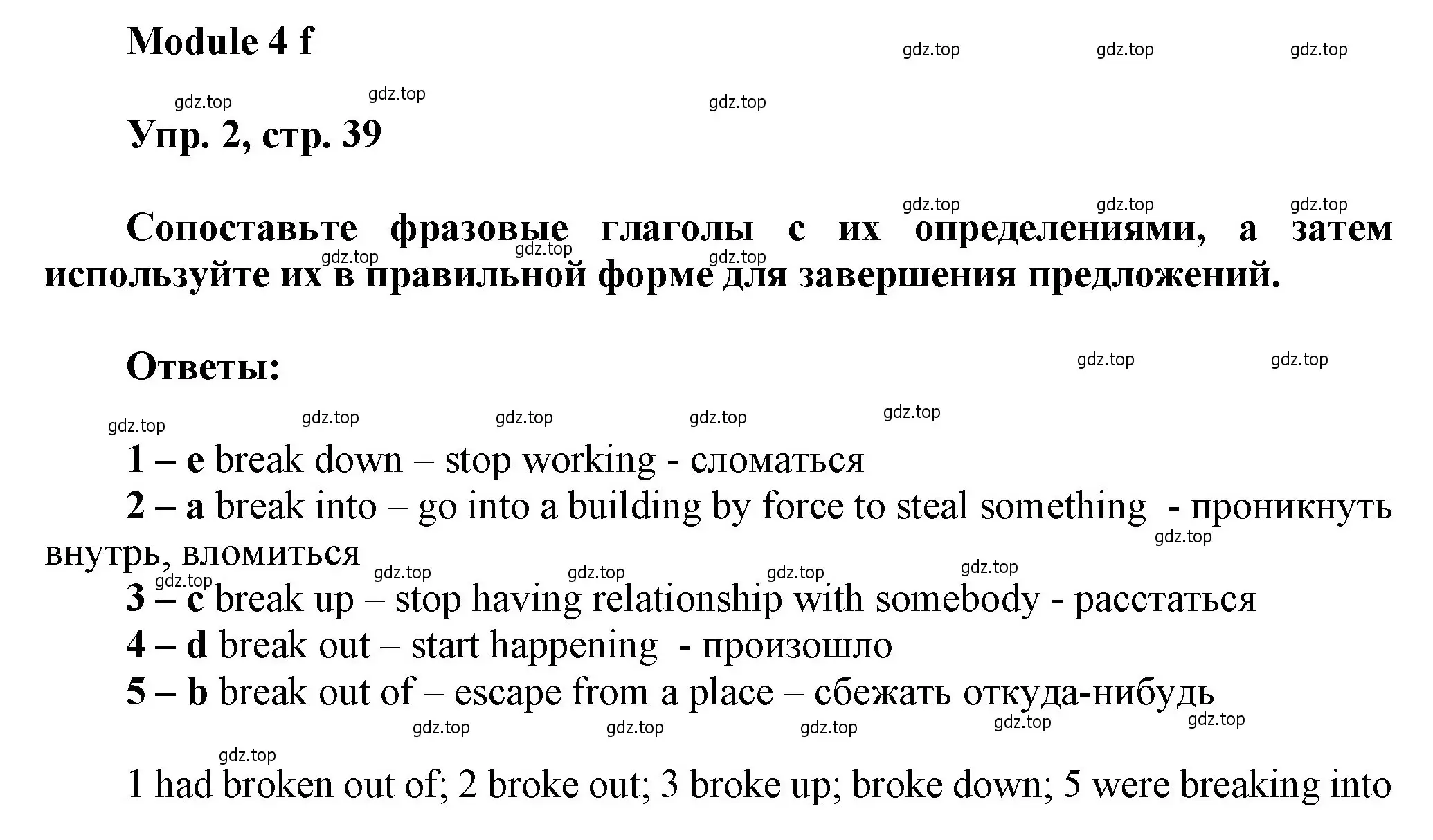 Решение номер 2 (страница 39) гдз по английскому языку 9 класс Ваулина, Дули, рабочая тетрадь