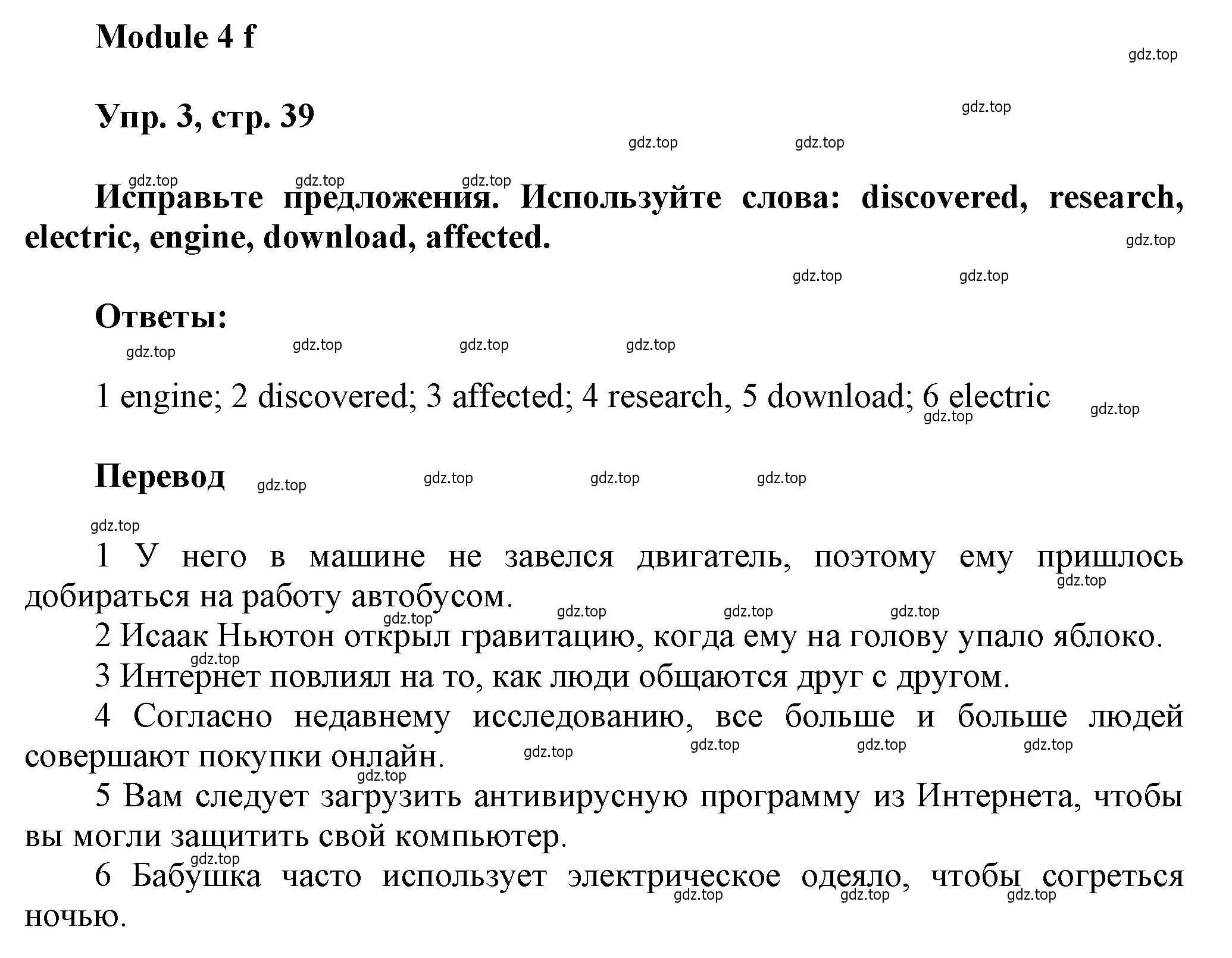 Решение номер 3 (страница 39) гдз по английскому языку 9 класс Ваулина, Дули, рабочая тетрадь