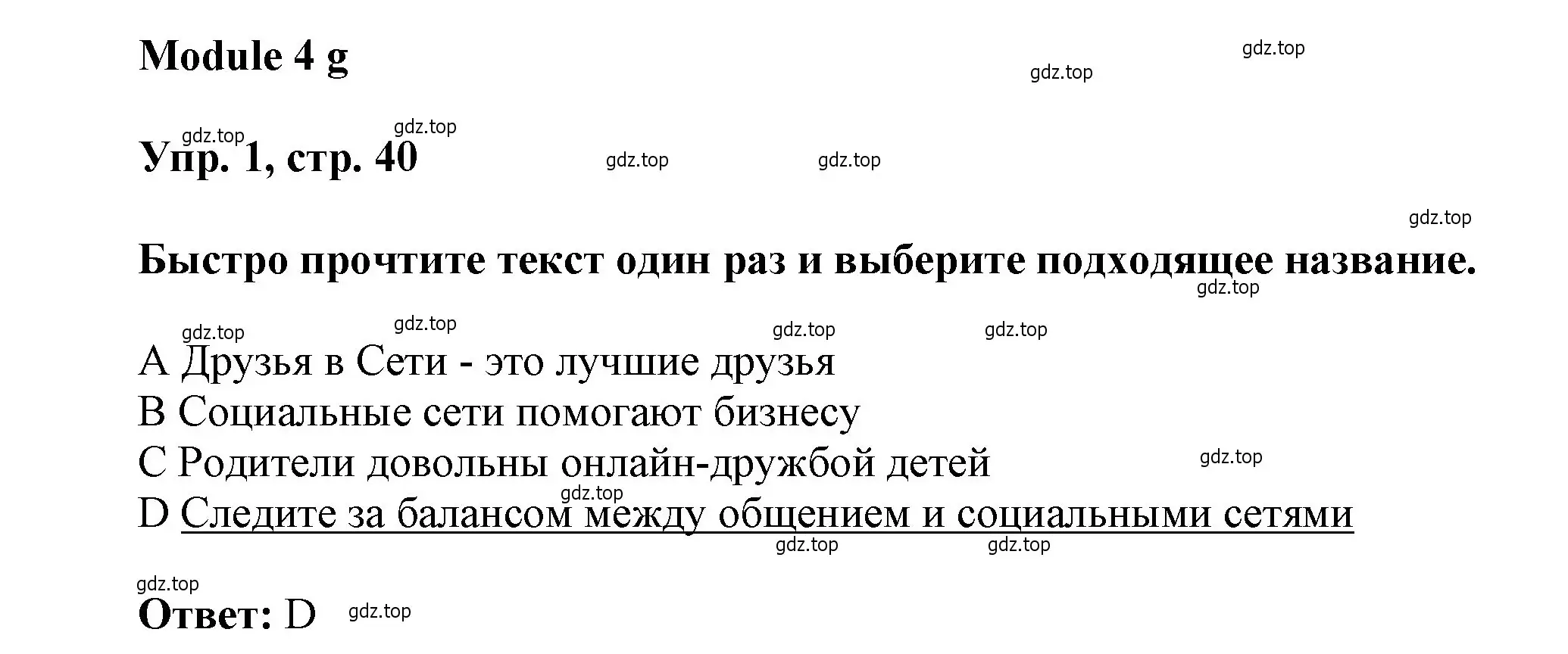 Решение номер 1 (страница 40) гдз по английскому языку 9 класс Ваулина, Дули, рабочая тетрадь