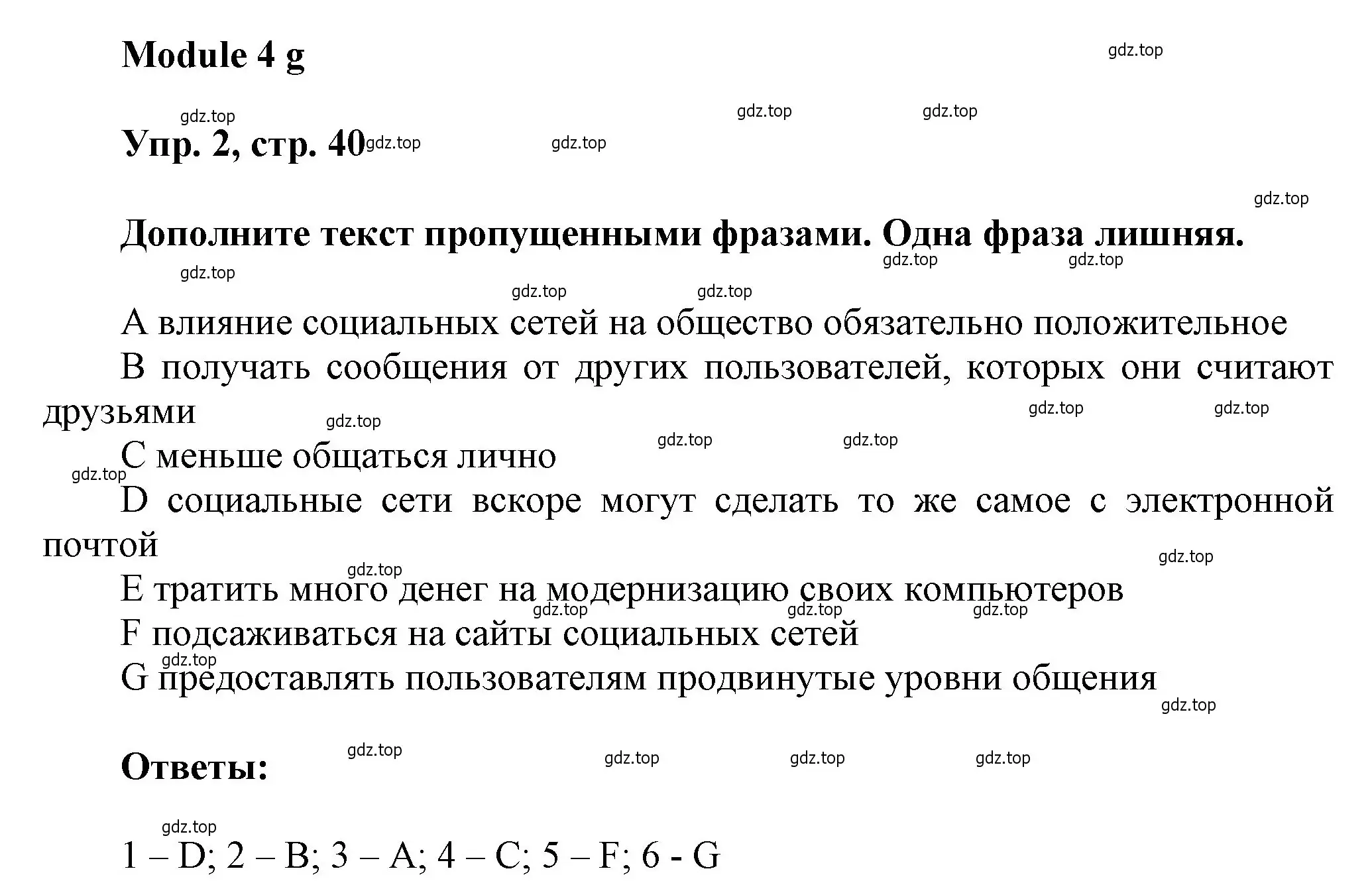 Решение номер 2 (страница 40) гдз по английскому языку 9 класс Ваулина, Дули, рабочая тетрадь