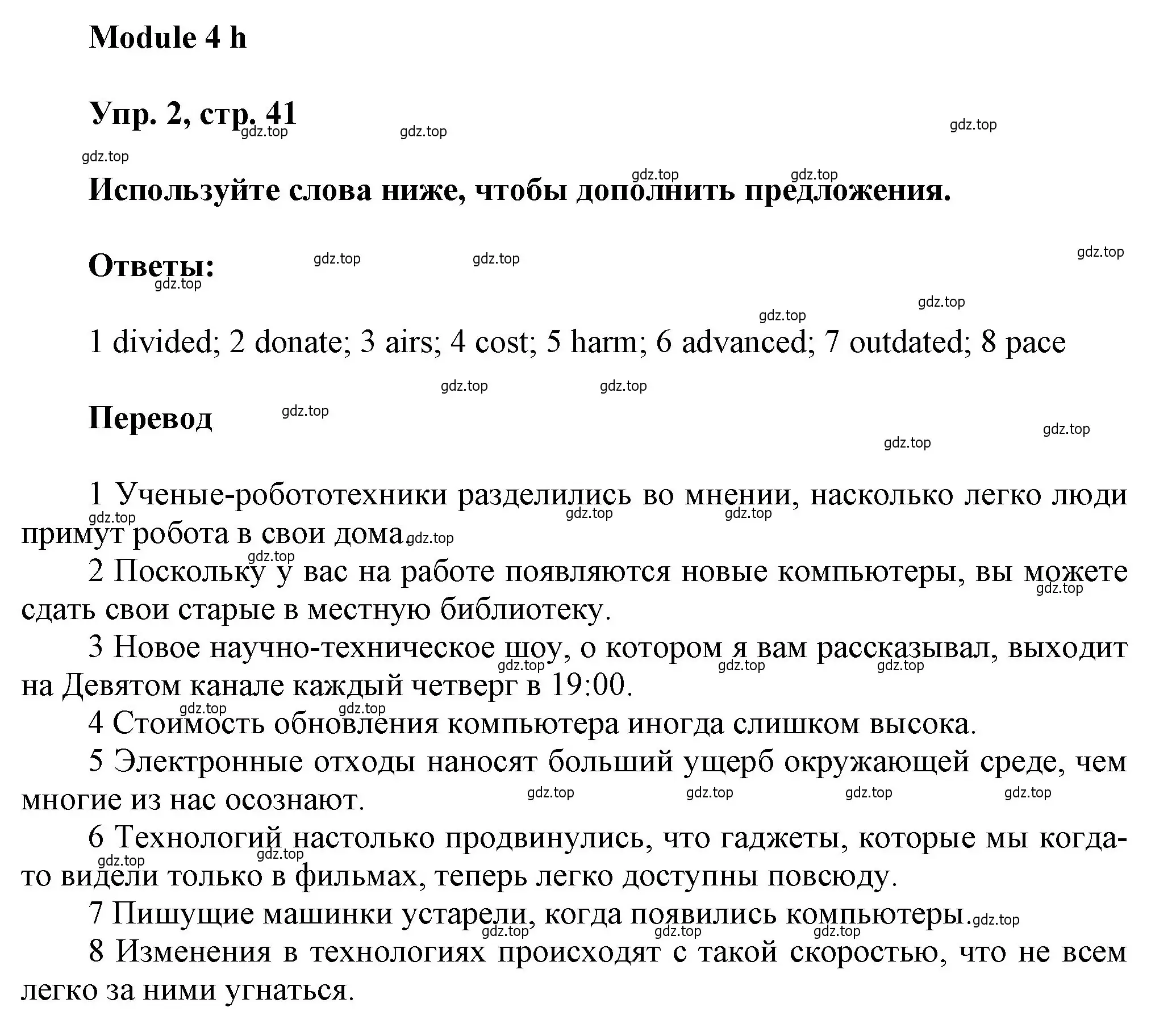 Решение номер 2 (страница 41) гдз по английскому языку 9 класс Ваулина, Дули, рабочая тетрадь