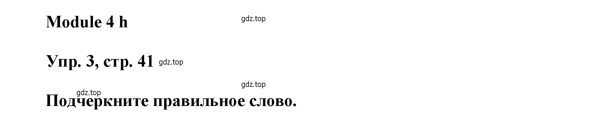 Решение номер 3 (страница 41) гдз по английскому языку 9 класс Ваулина, Дули, рабочая тетрадь