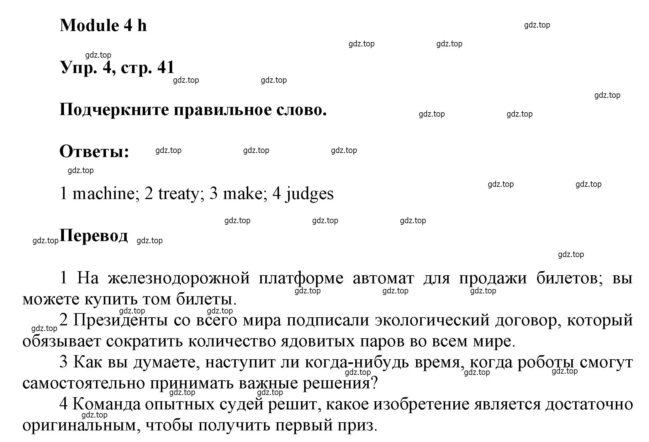 Решение номер 4 (страница 41) гдз по английскому языку 9 класс Ваулина, Дули, рабочая тетрадь